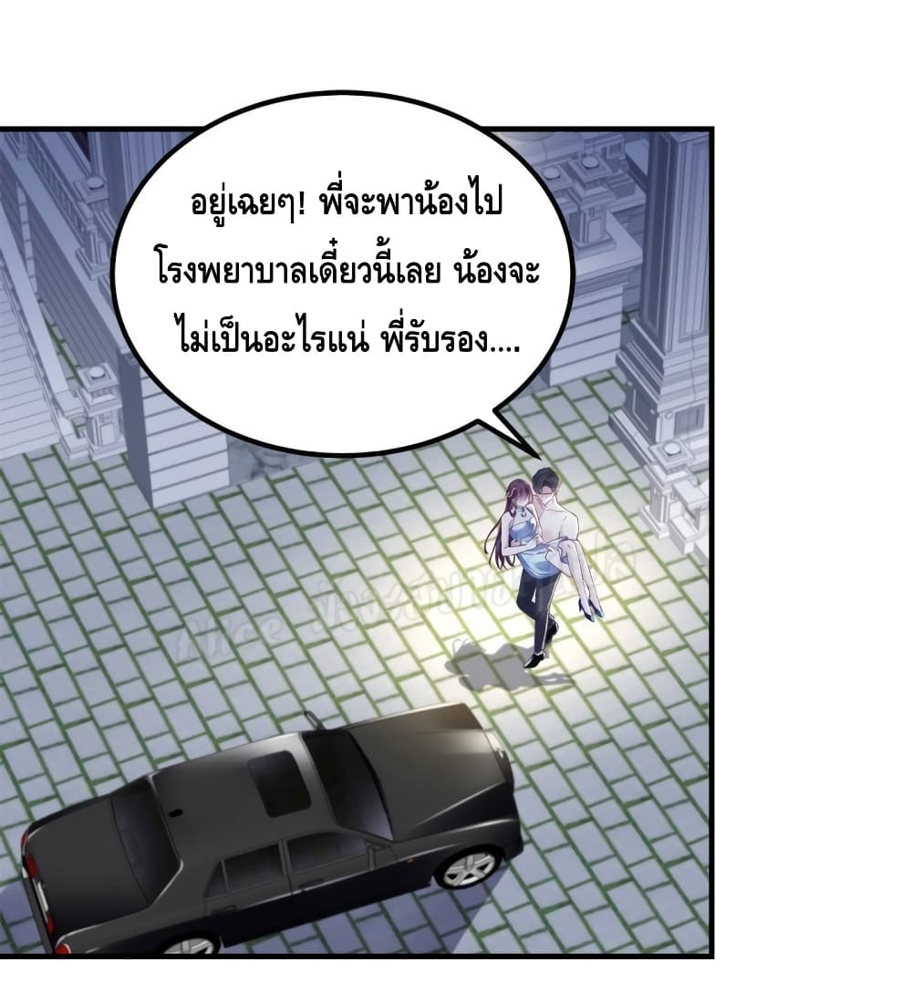 The Brother’s Honey is Back! ตอนที่ 37 (10)