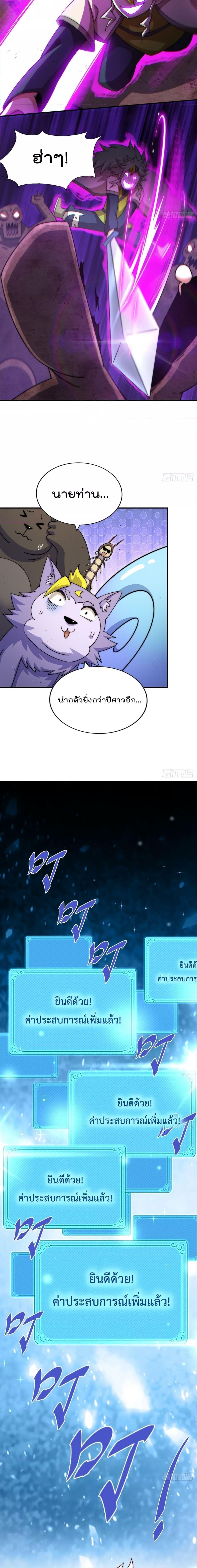 Who is your Daddy ตอนที่ 254 (6)
