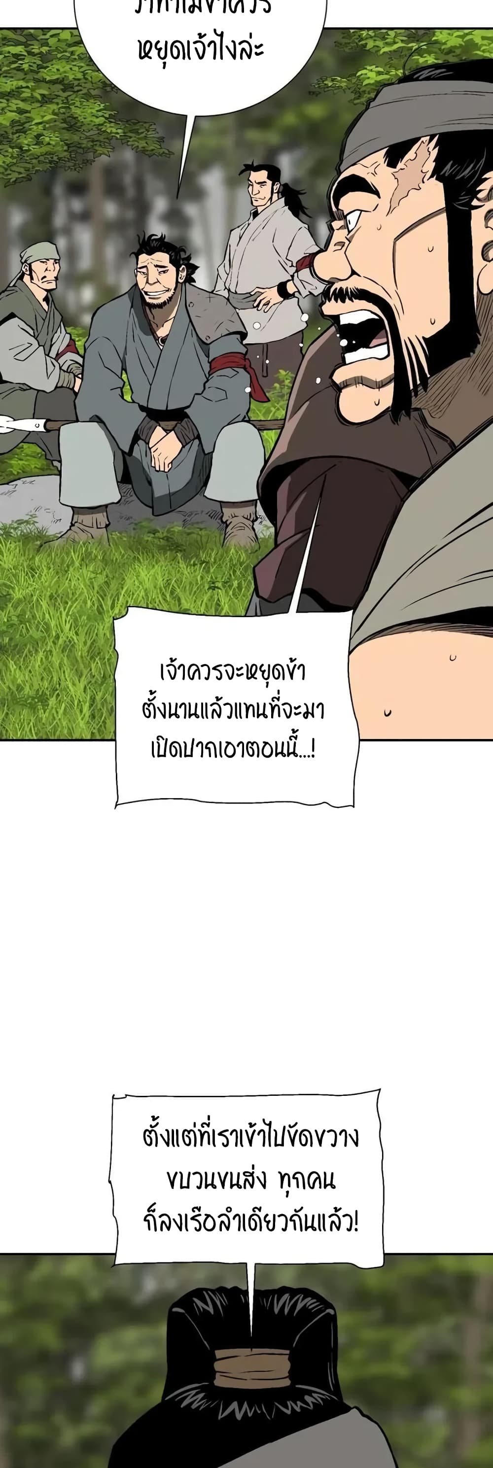 Tales of A Shinning Sword ตอนที่ 20 (55)