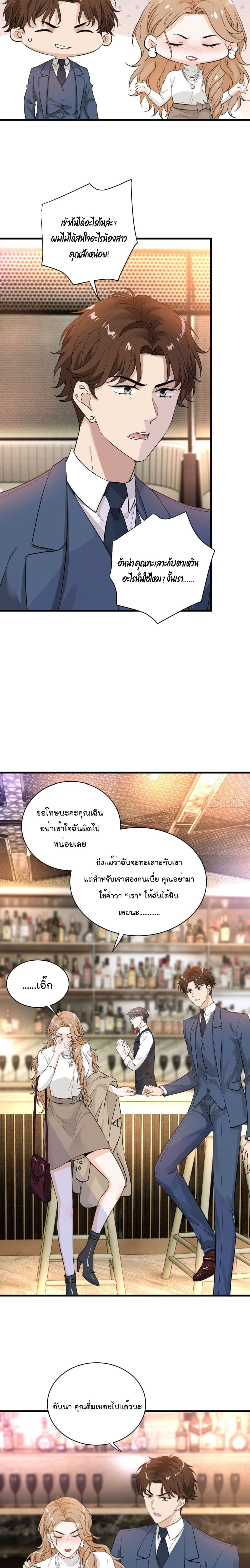 The Faded Memory ตอนที่ 44 (3)