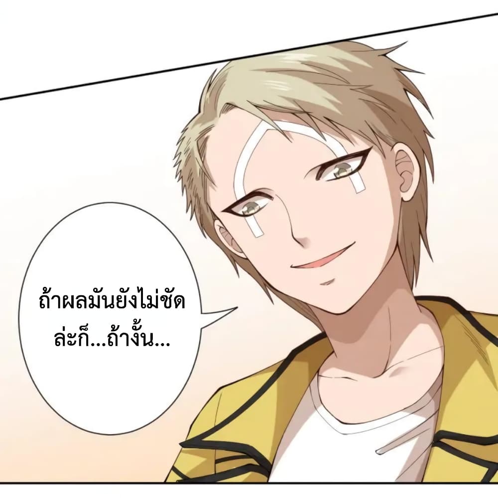 ULTIMATE SOLDIER ตอนที่ 42 (36)