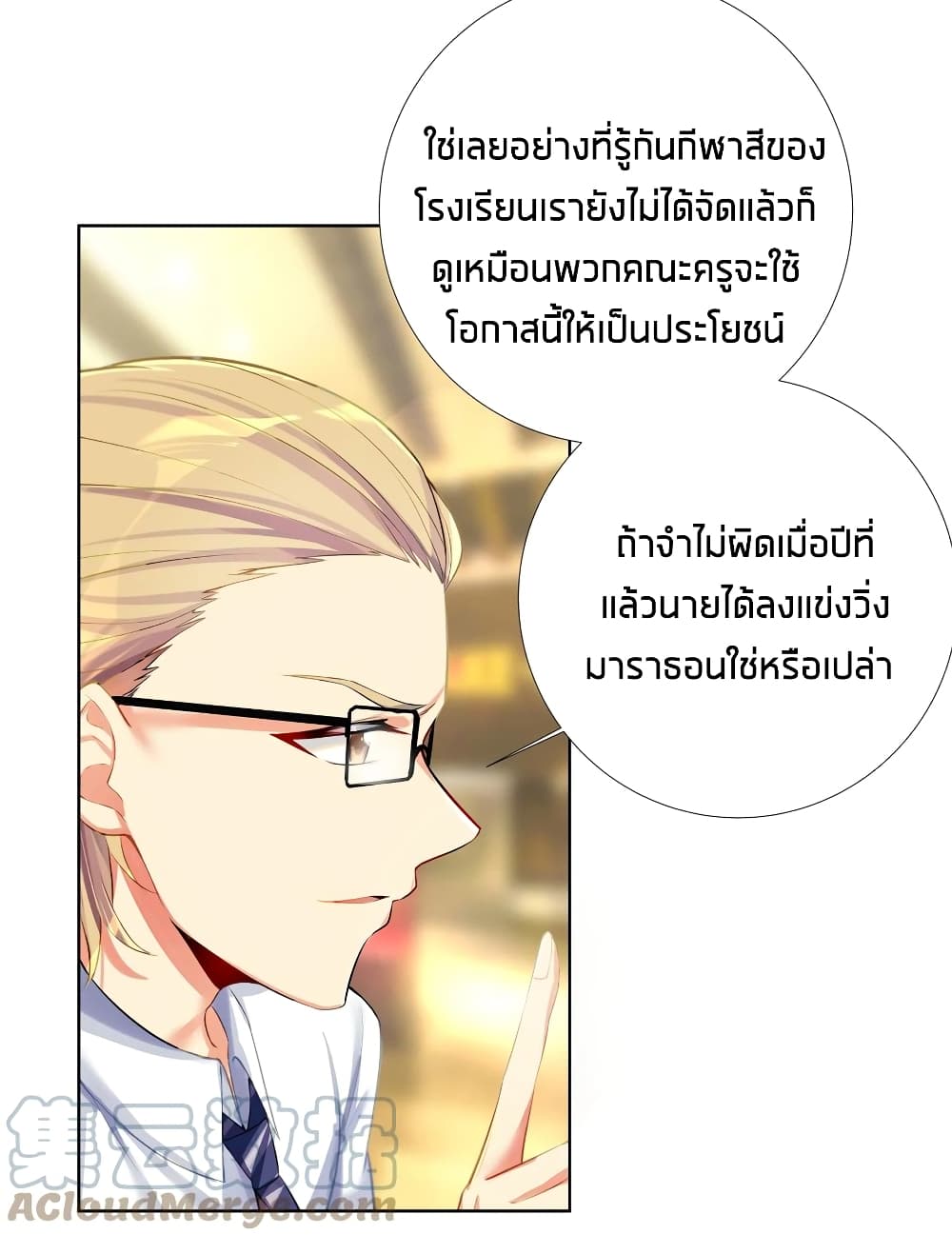 What Happended Why I become to Girl ตอนที่ 57 (35)
