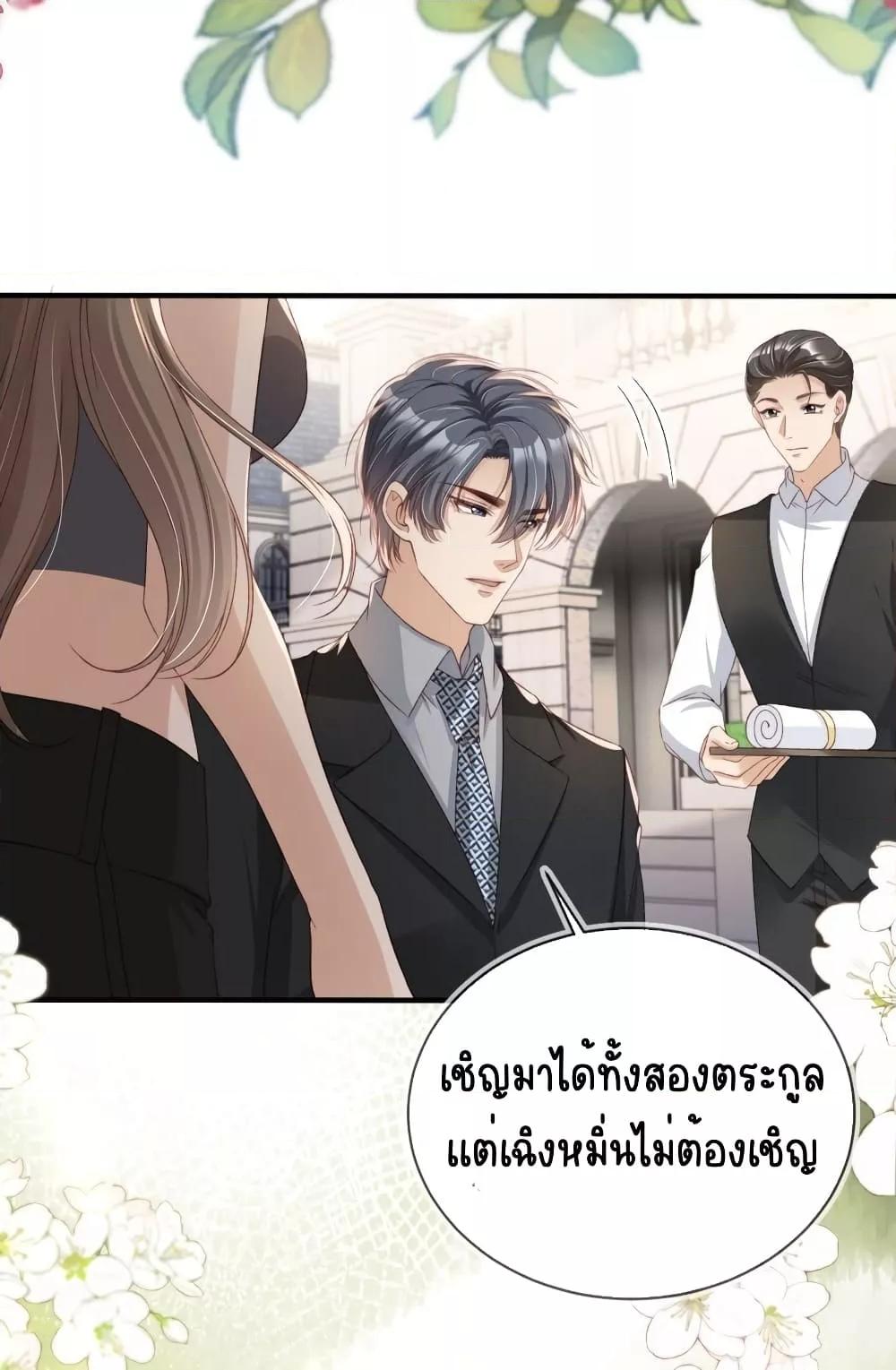 After Rebirth, I Married a Disabled Boss ตอนที่ 22 (6)