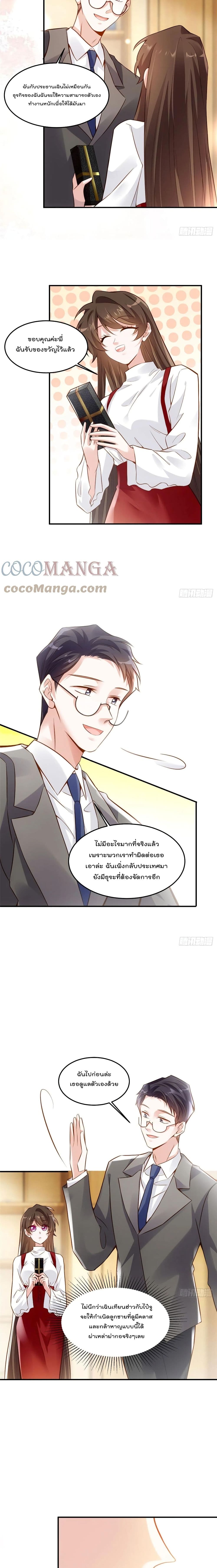 Nancheng waits for the Month to Return ตอนที่ 88 (6)