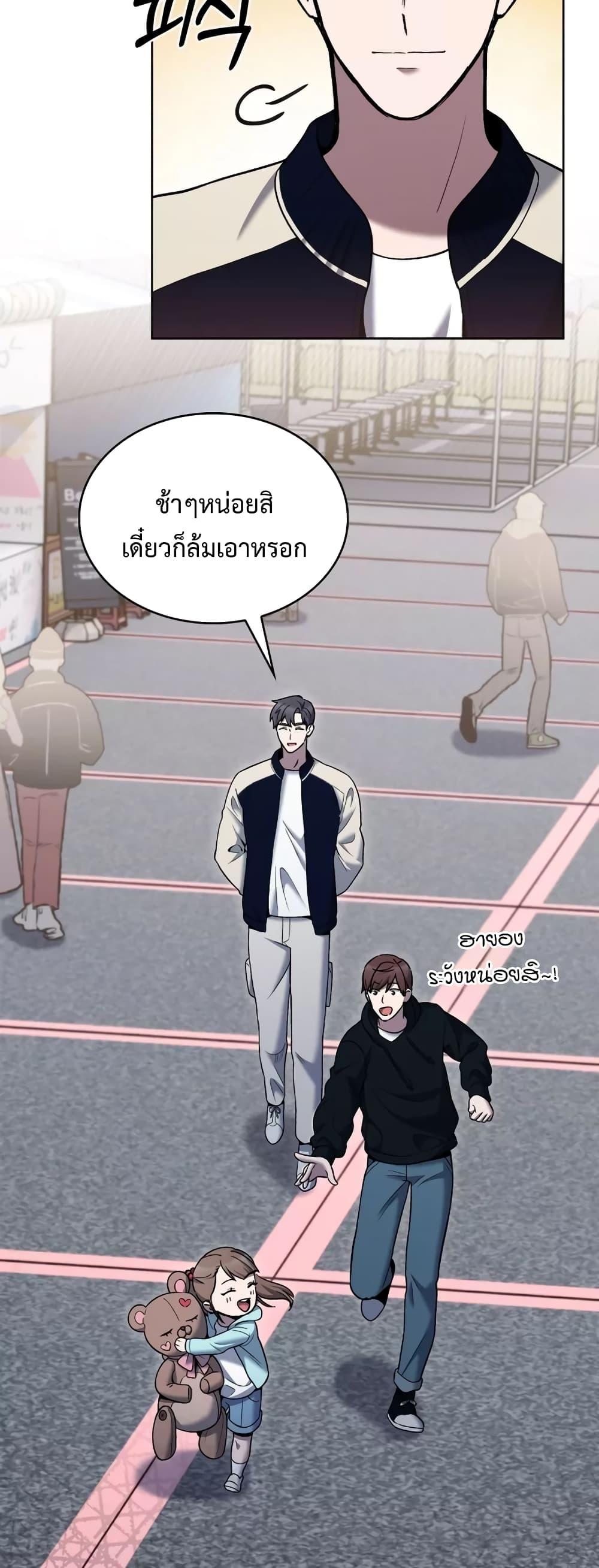 The Delivery Man From Murim ตอนที่ 17 (44)