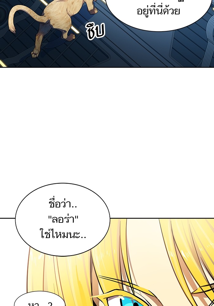 Tower of God 567 (46)