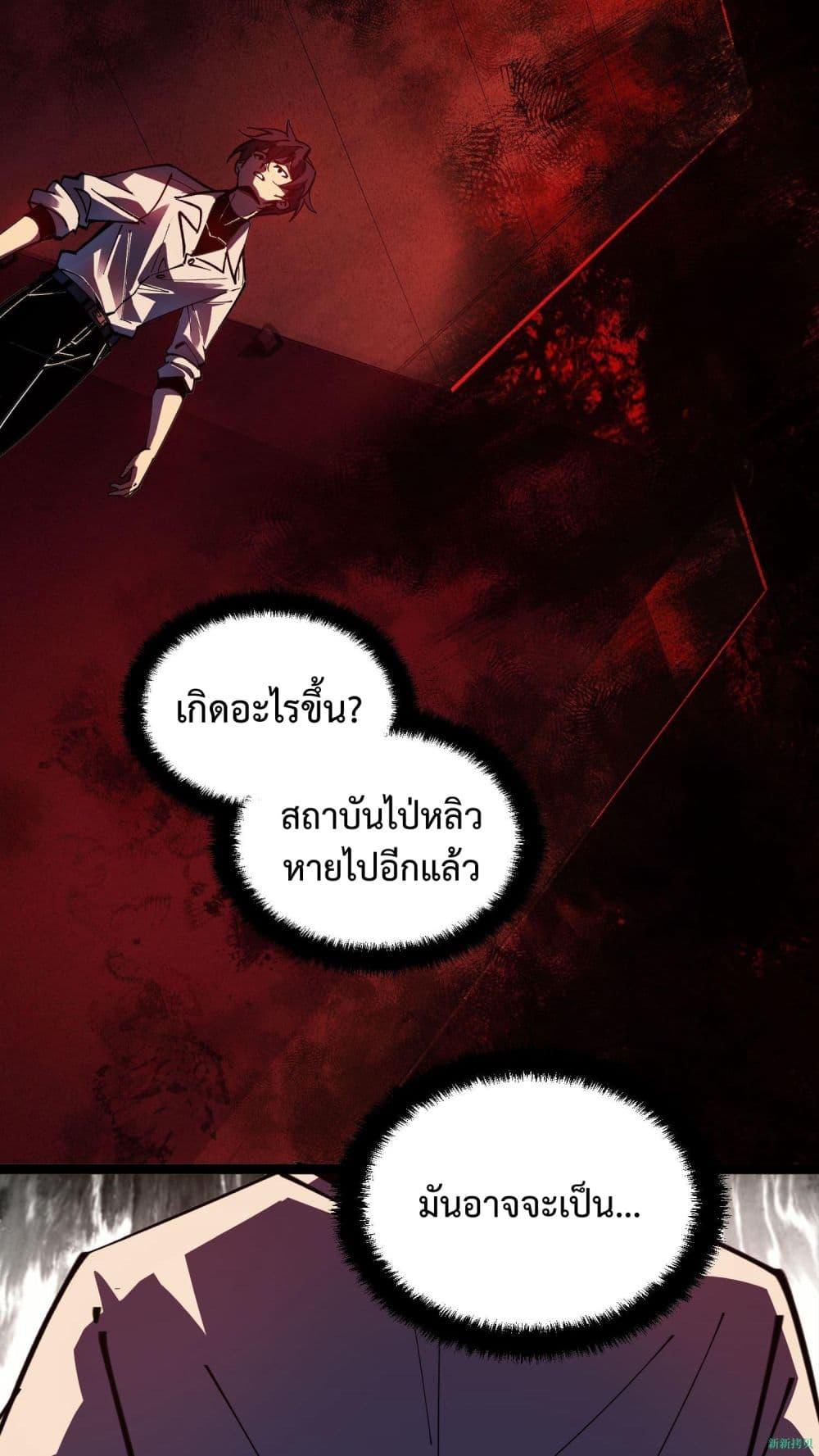 Weird and Hard to Kill Sorry ตอนที่ 5 (25)