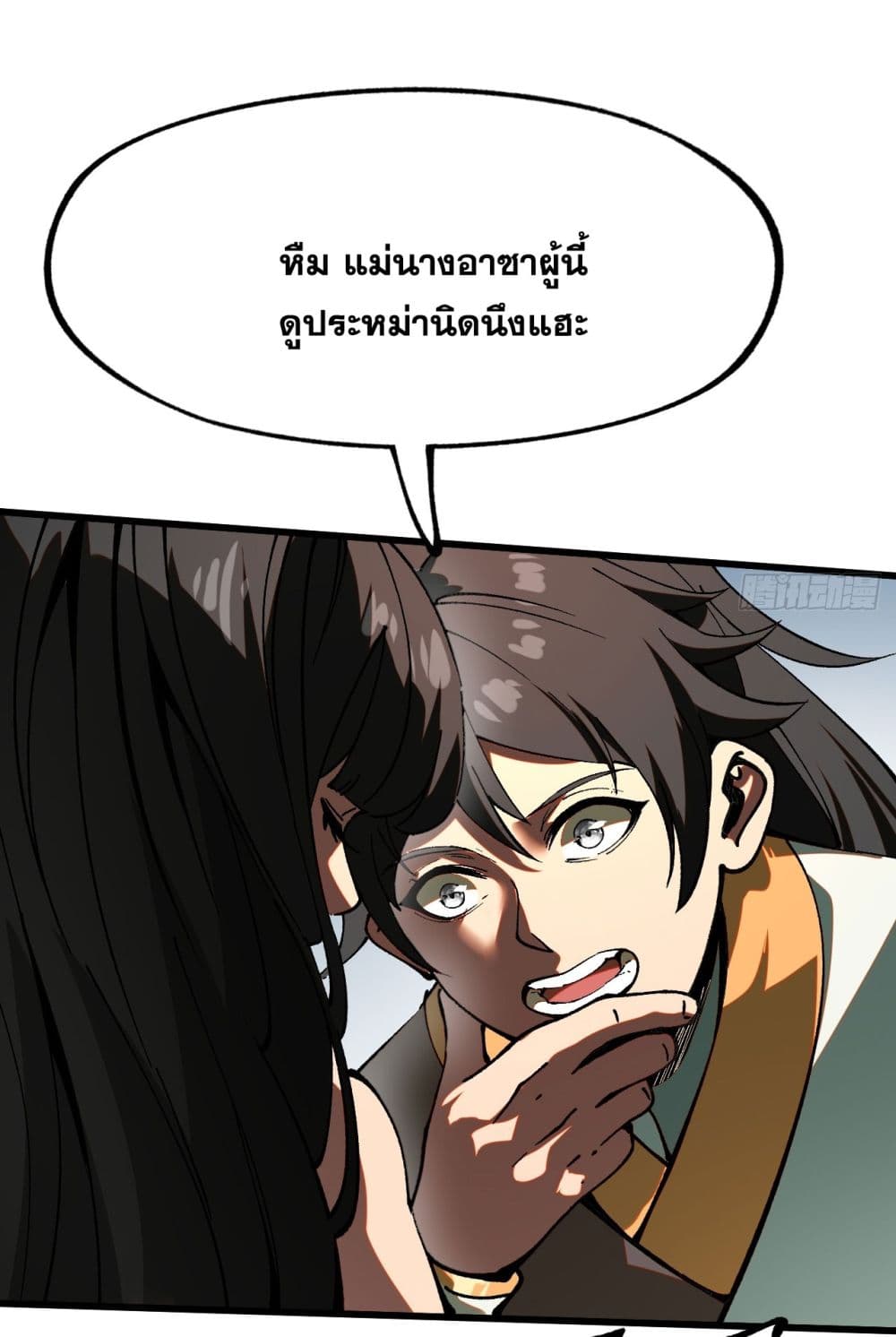 If you’re not careful, your name will stamp on the history ตอนที่ 6 (45)