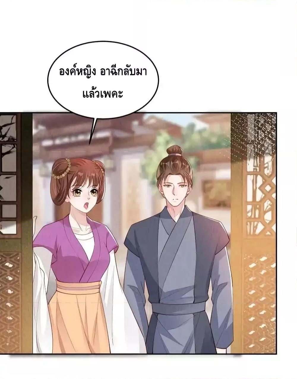 After I Bloom, a Hundred Flowers ตอนที่ 80 (24)