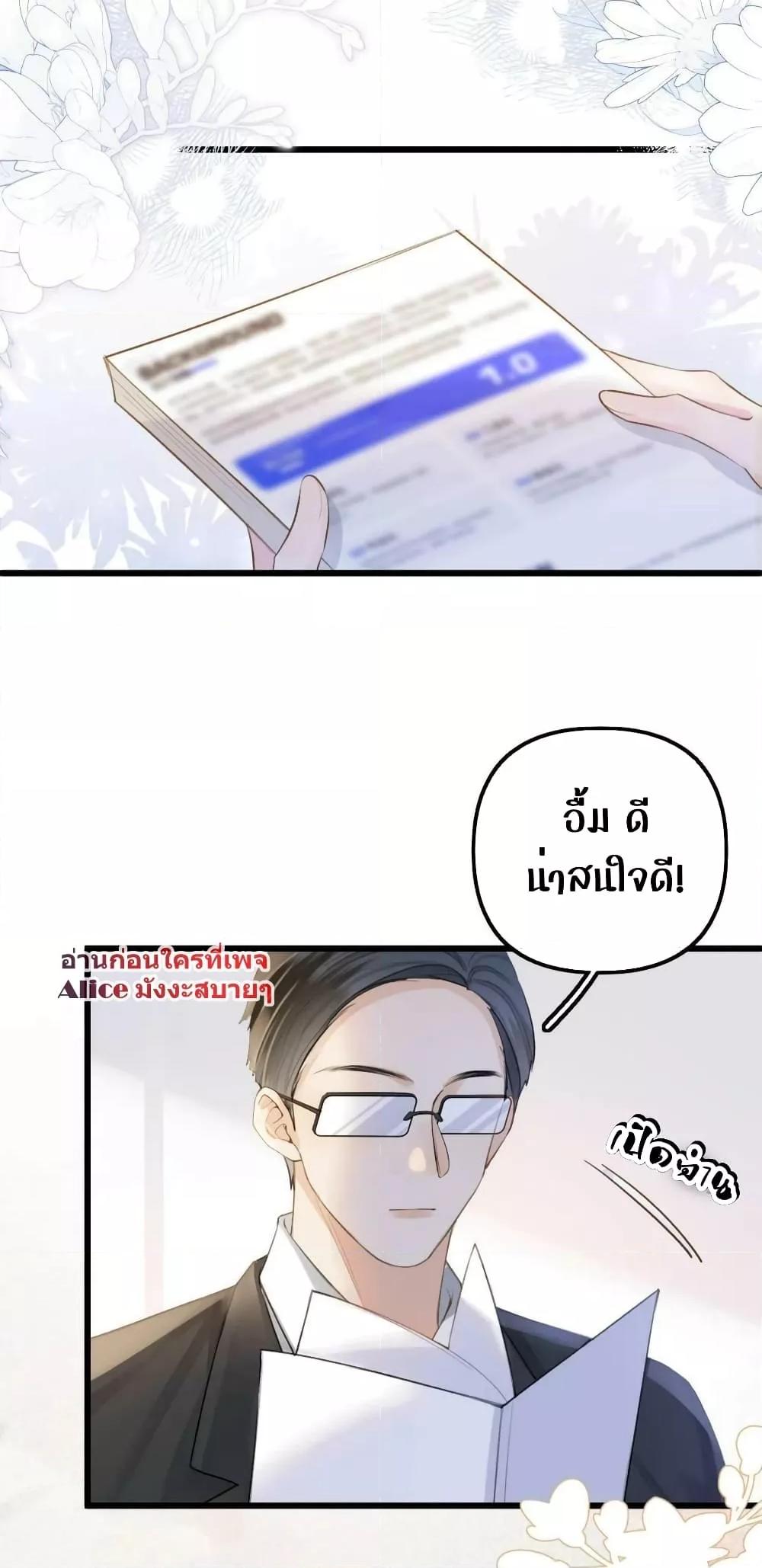 Debussy Lover ตอนที่ 12 (6)
