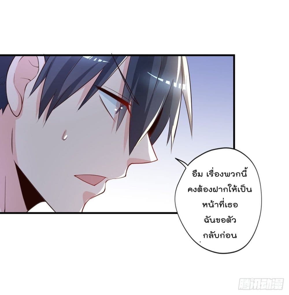 The Cultivators Doctor in The City ตอนที่ 30 (15)