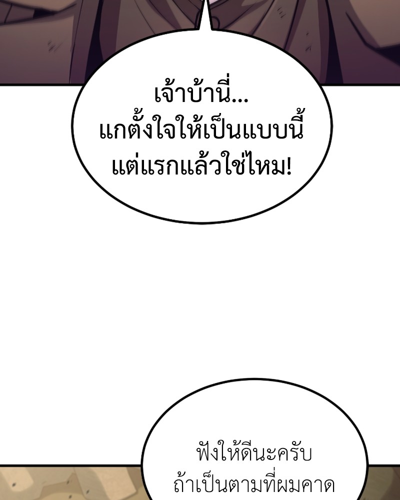 How to Live as a Bootleg Healer ตอนที่ 45 (121)