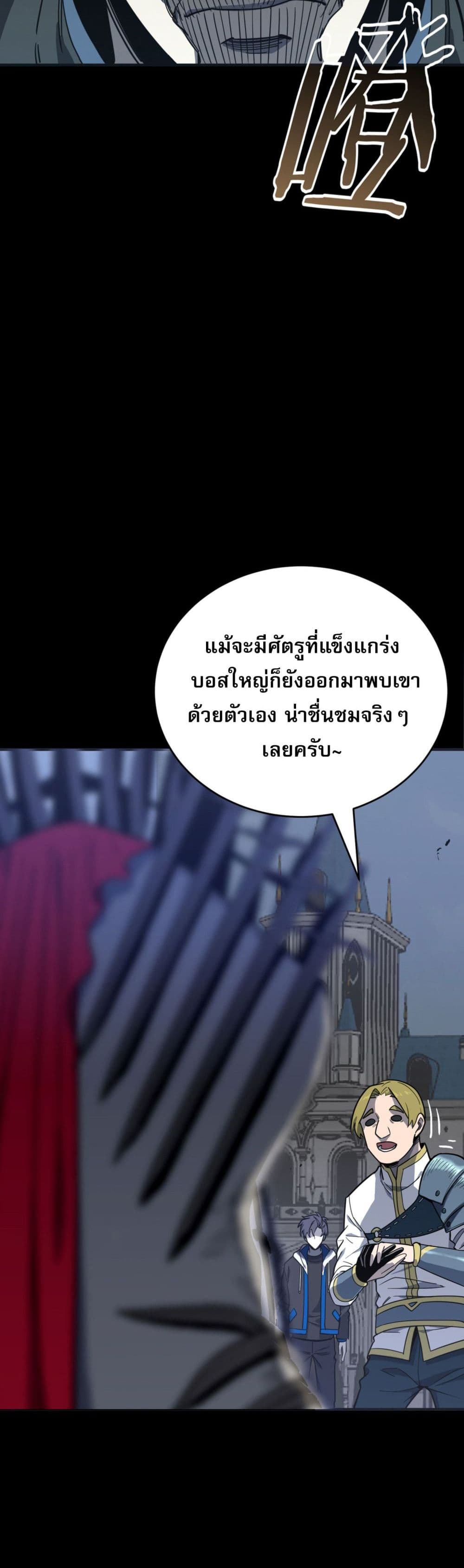 I Am the Angel of Death ตอนที่ 9 (50)