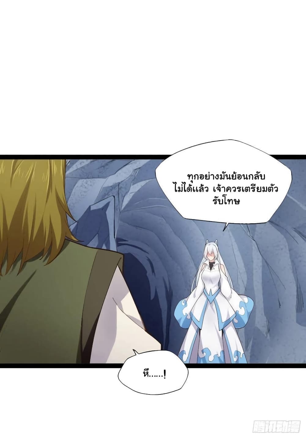 Falling into The Game, There’s A Harem ตอนที่ 11 (37)