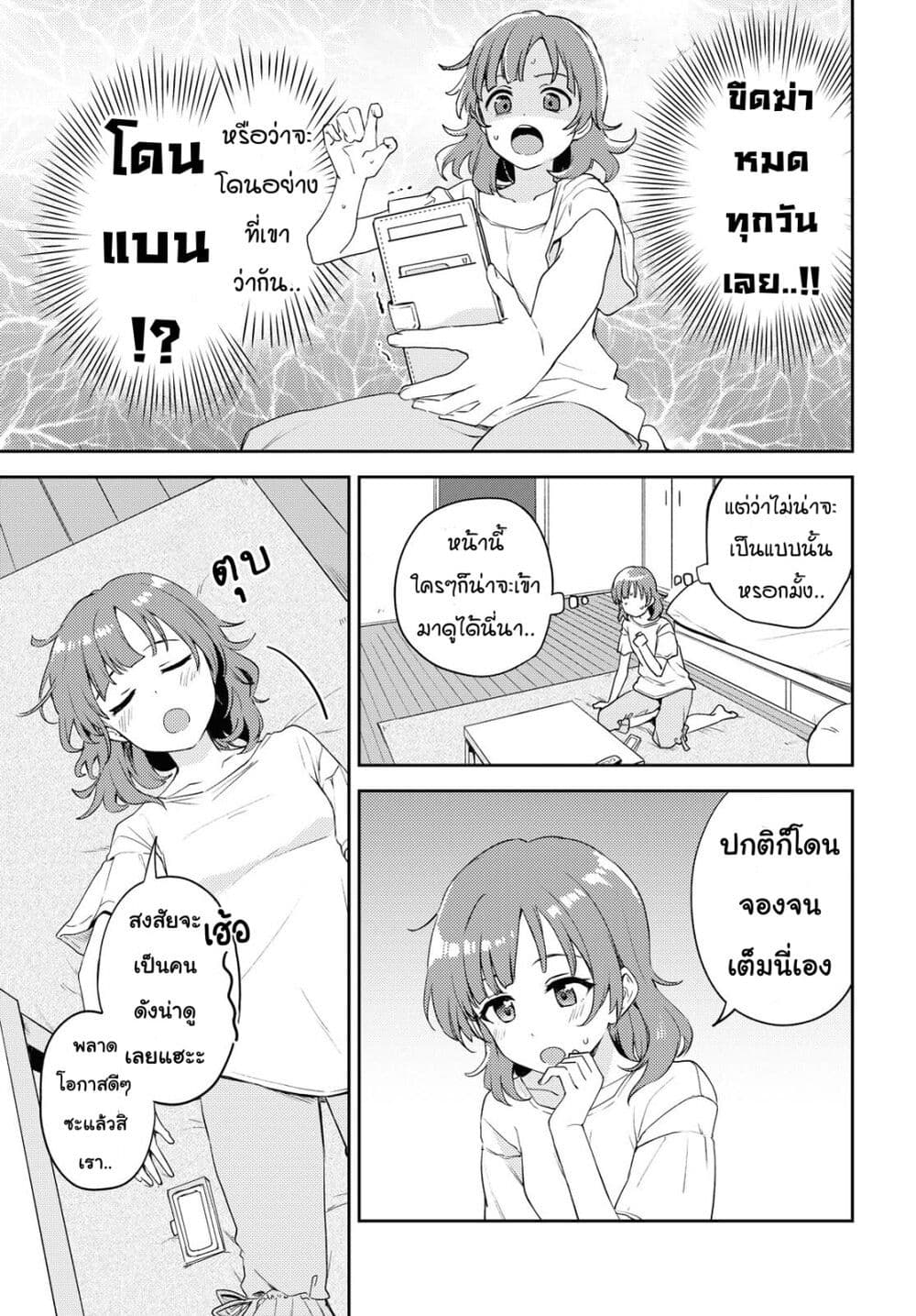 Asumi chan Is Interested in Lesbian Brothels! ตอนที่ 7 (5)