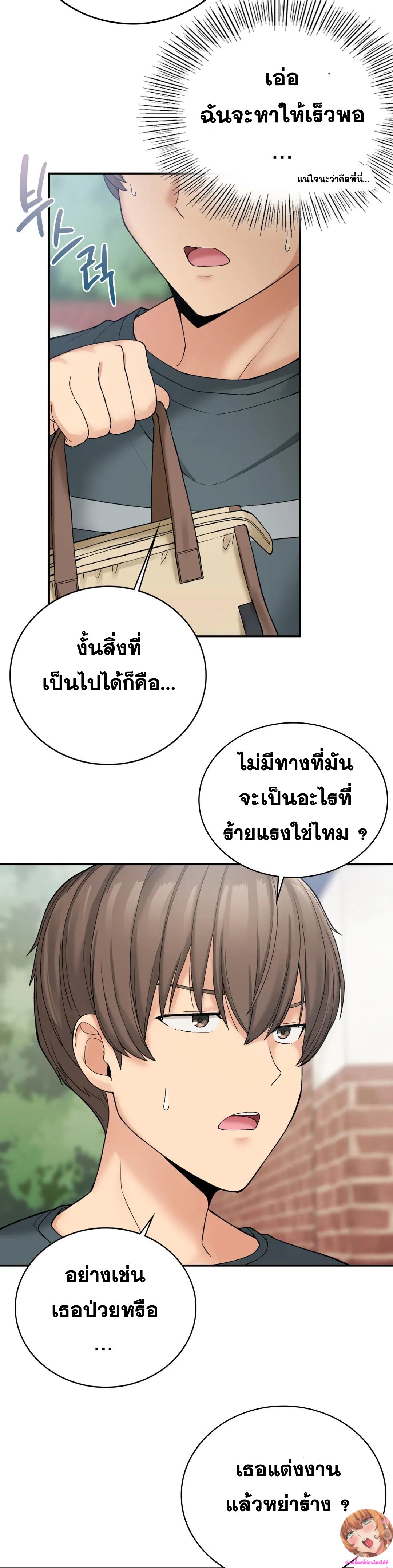 Shall We Live Together in the Country ตอนที่ 6 (30)