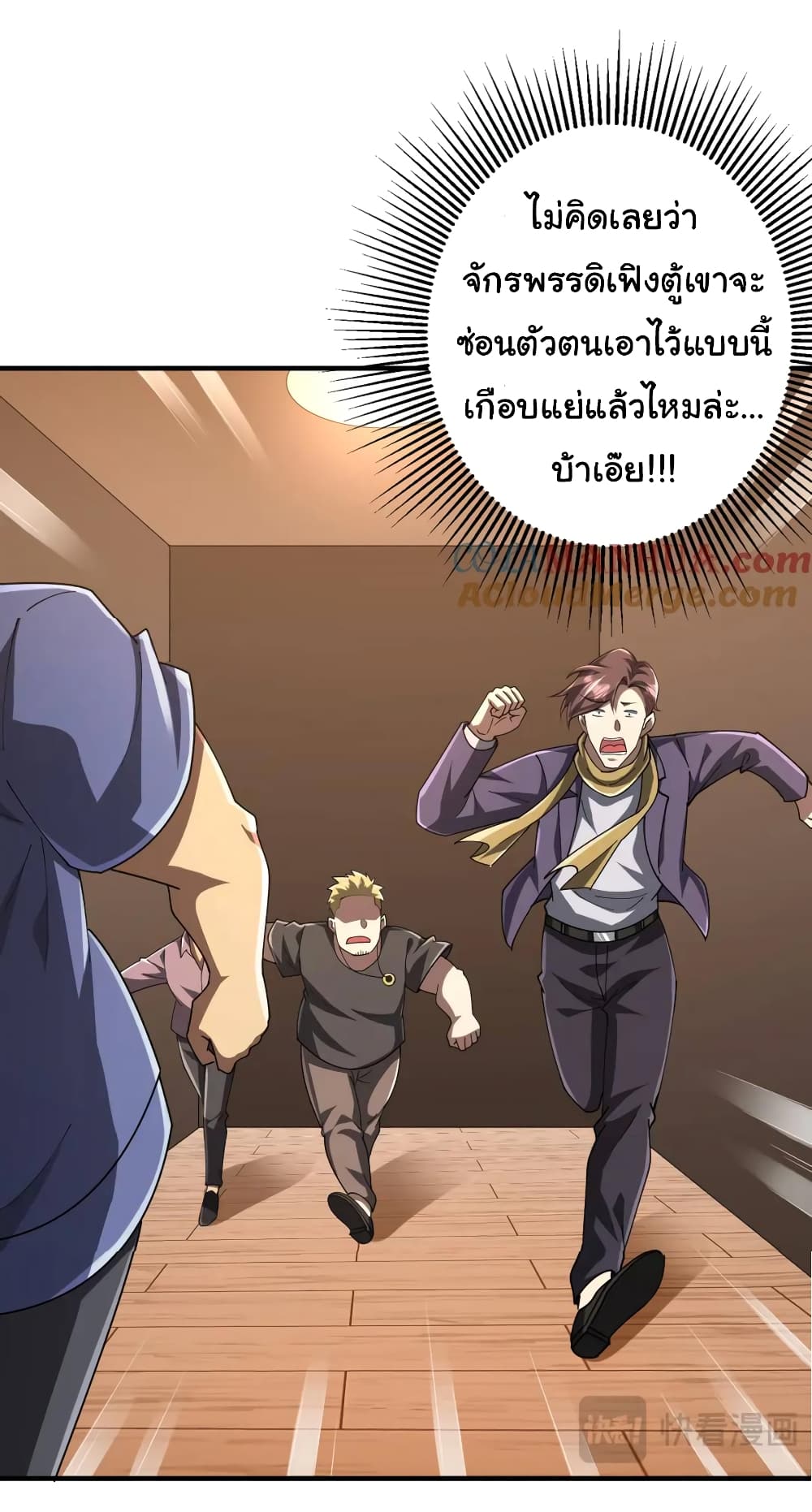 Start with Trillions of Coins ตอนที่ 57 (33)