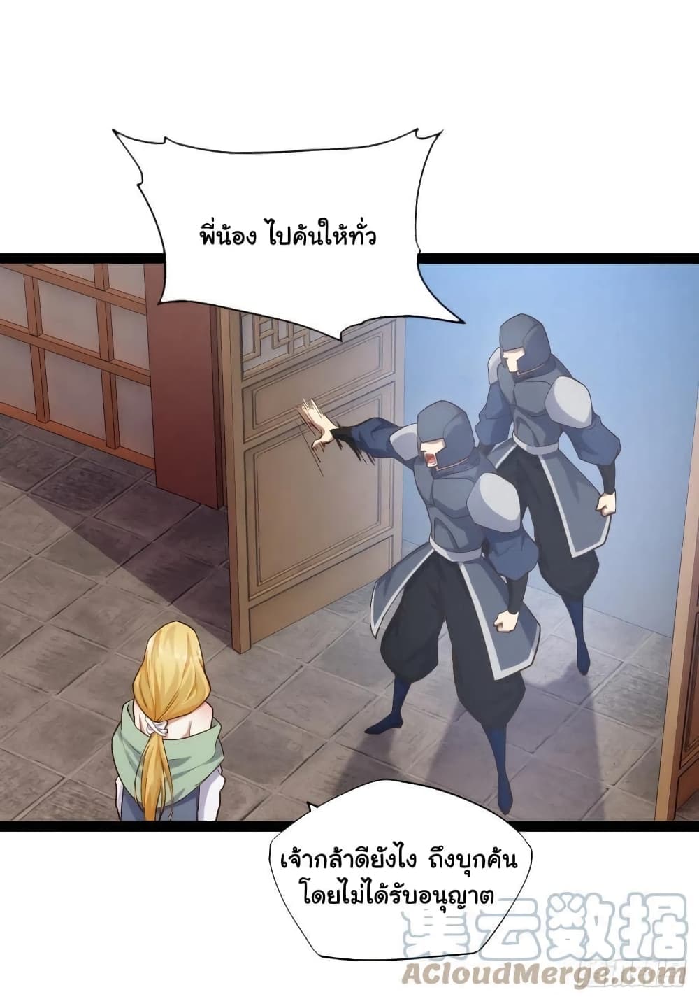 Falling into The Game, There’s A Harem ตอนที่ 2 (26)