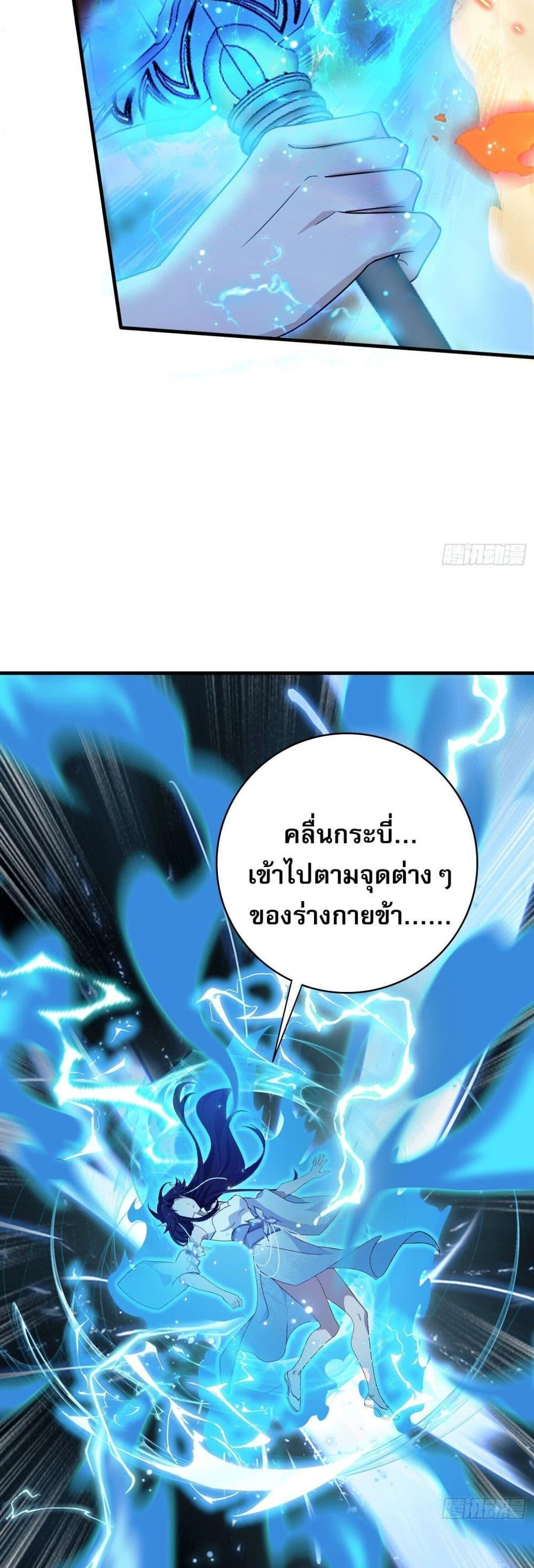 It Turns Out That I Have Been Invincible For A Long Time ตอนที่ 3 (25)