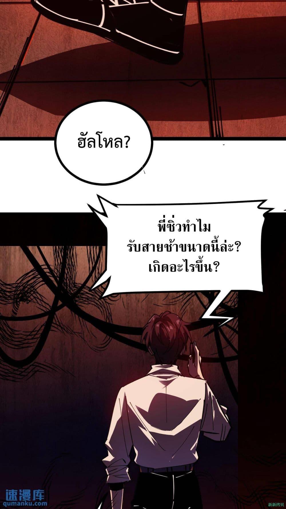 Weird and Hard to Kill Sorry ตอนที่ 5 (11)