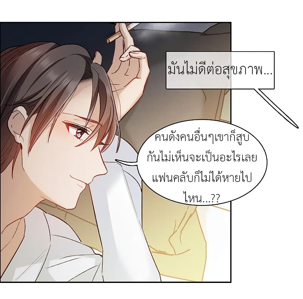The Brightest Giant Star in the World ตอนที่ 96 (3)