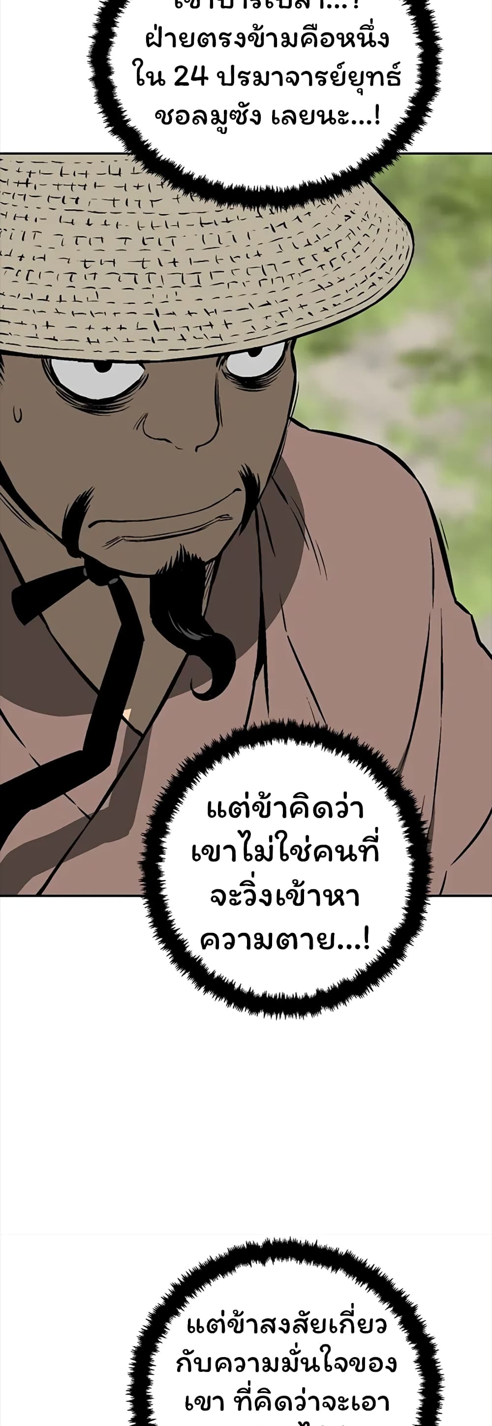 Tales of A Shinning Sword ตอนที่ 42 (65)
