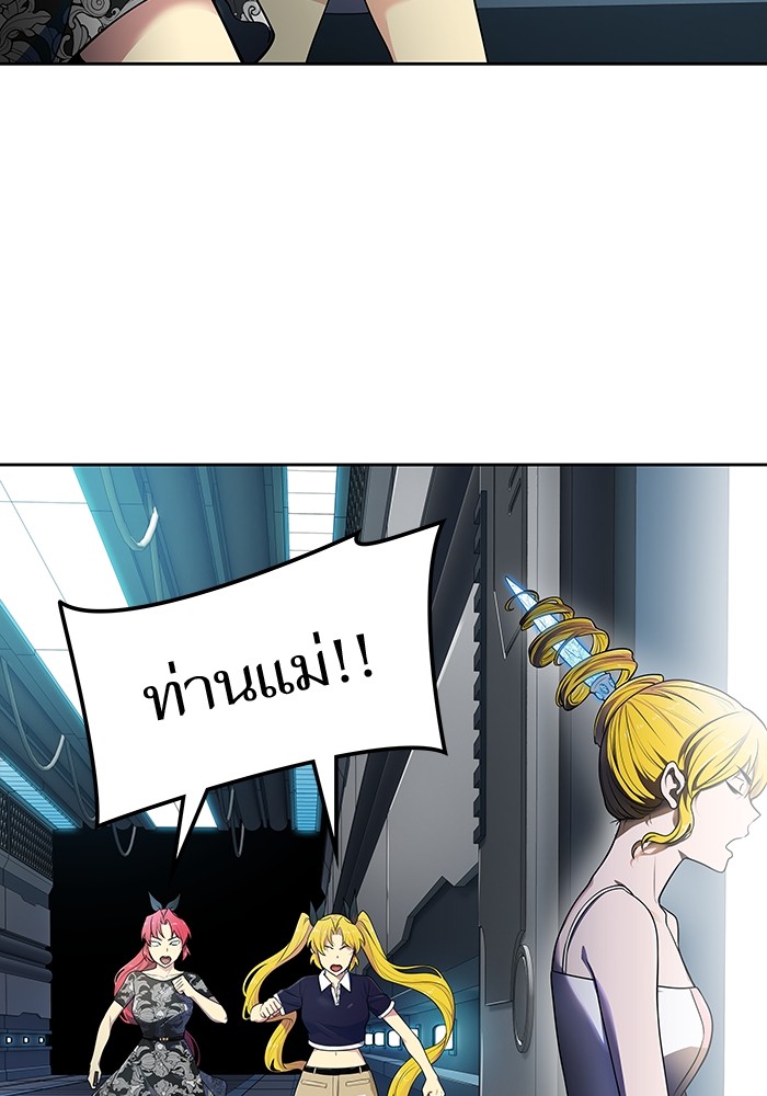 Tower of God 578 (145)