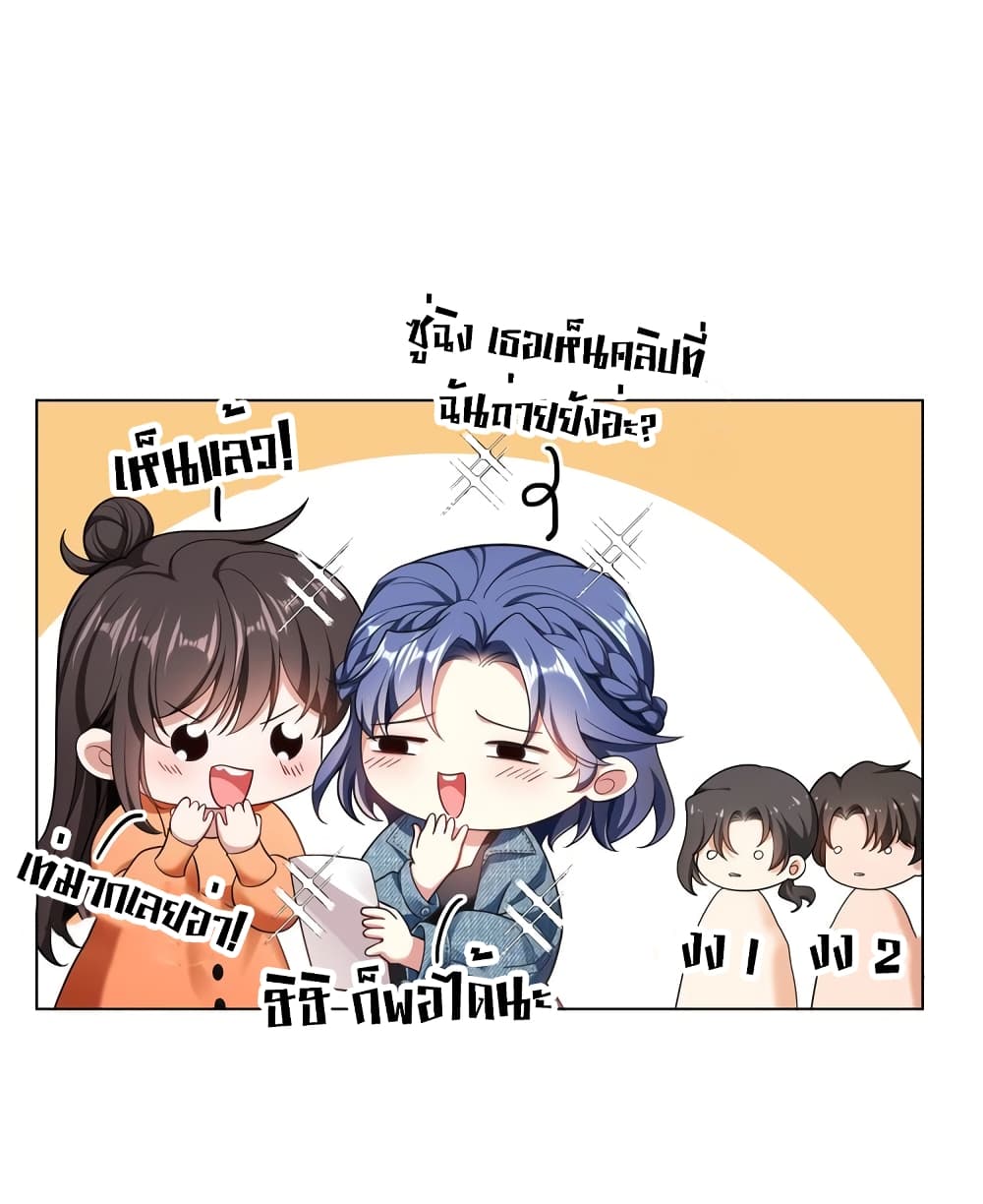 Game of Affection ตอนที่ 101 (16)