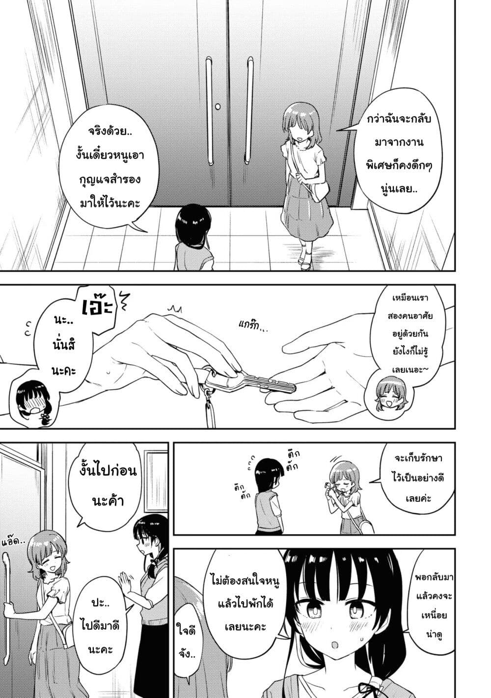 Asumi chan Is Interested in Lesbian Brothels! ตอนที่ 11 (9)