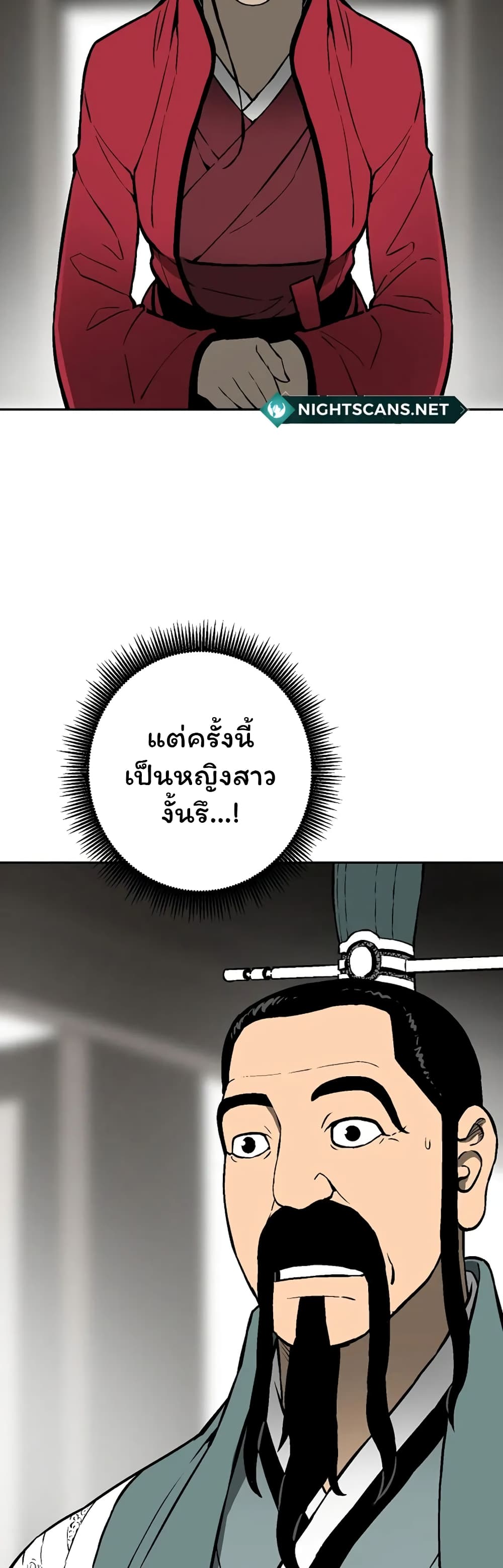 Tales of A Shinning Sword ตอนที่ 38 (19)