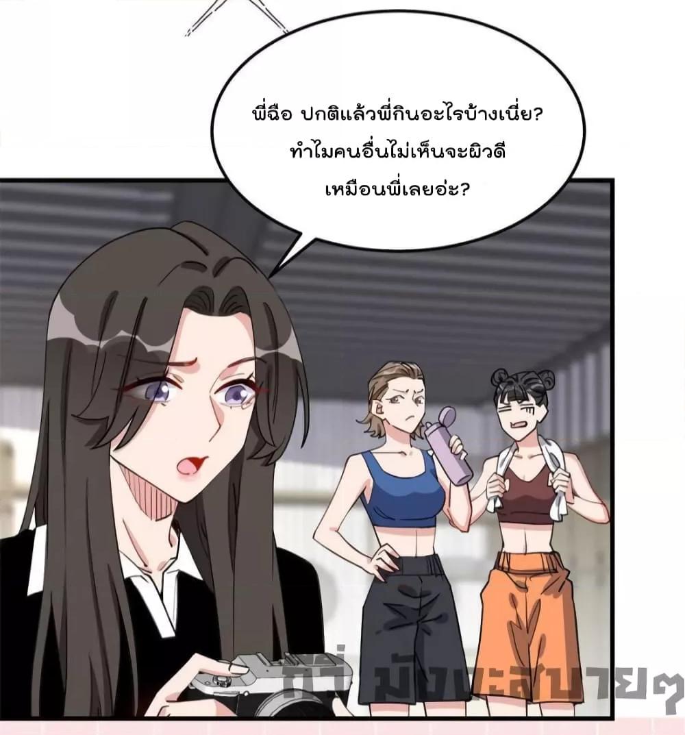 Find Me in Your Heart ตอนที่ 79 (18)