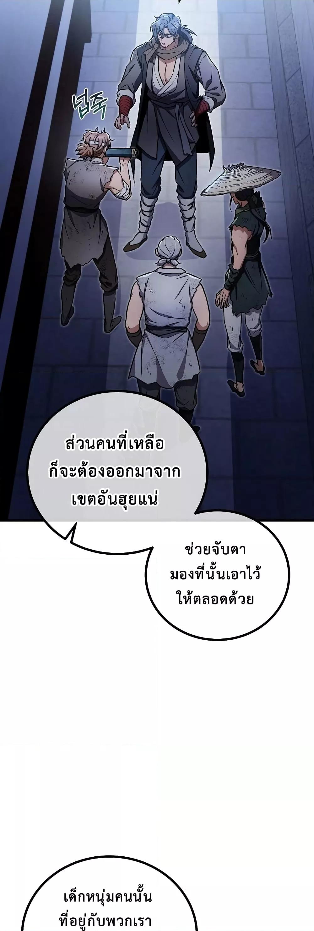 The Twin Swords Of The Sima Clan ตอนที่ 19 (30)