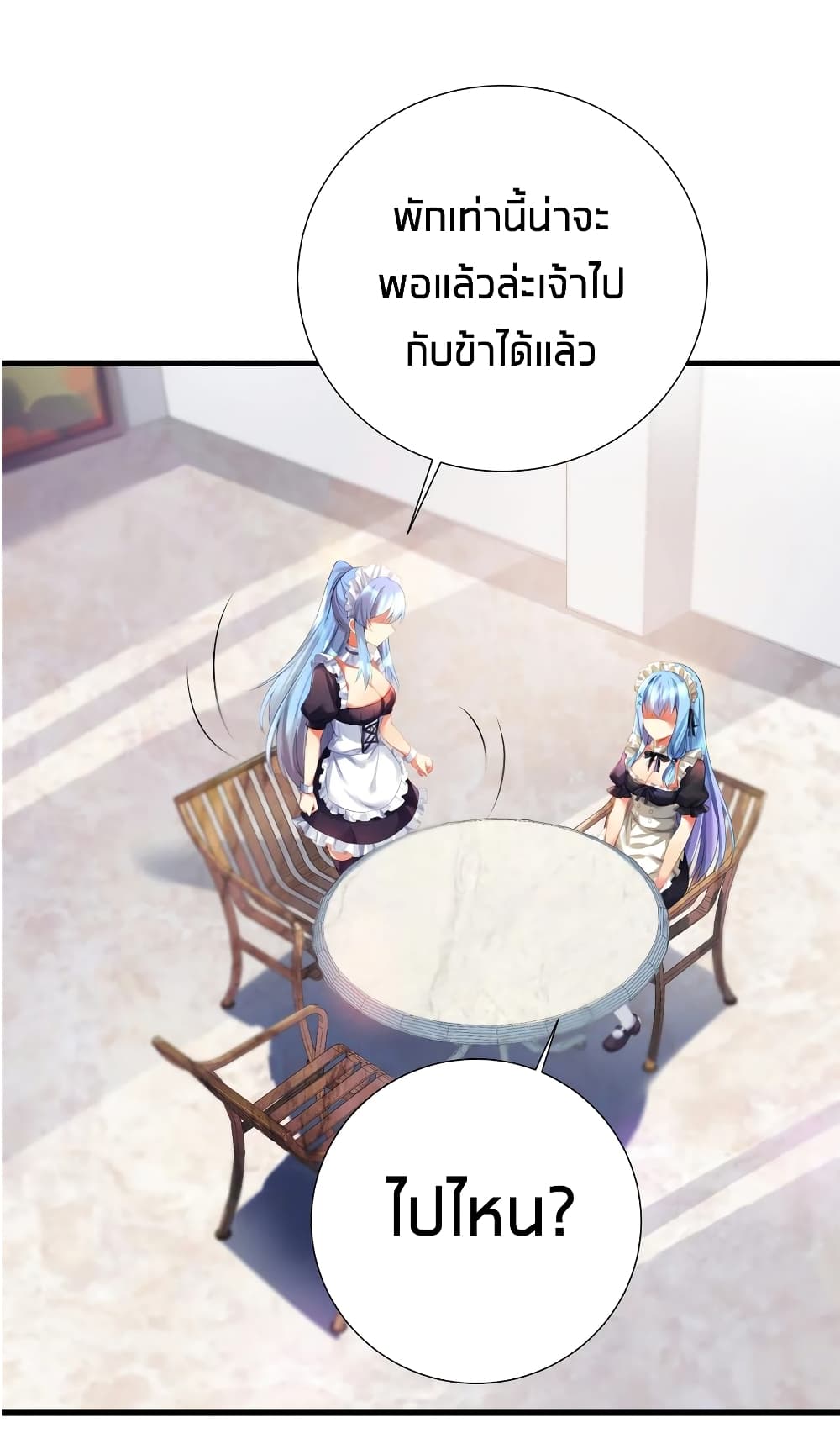 What Happended Why I become to Girl ตอนที่ 56 (11)