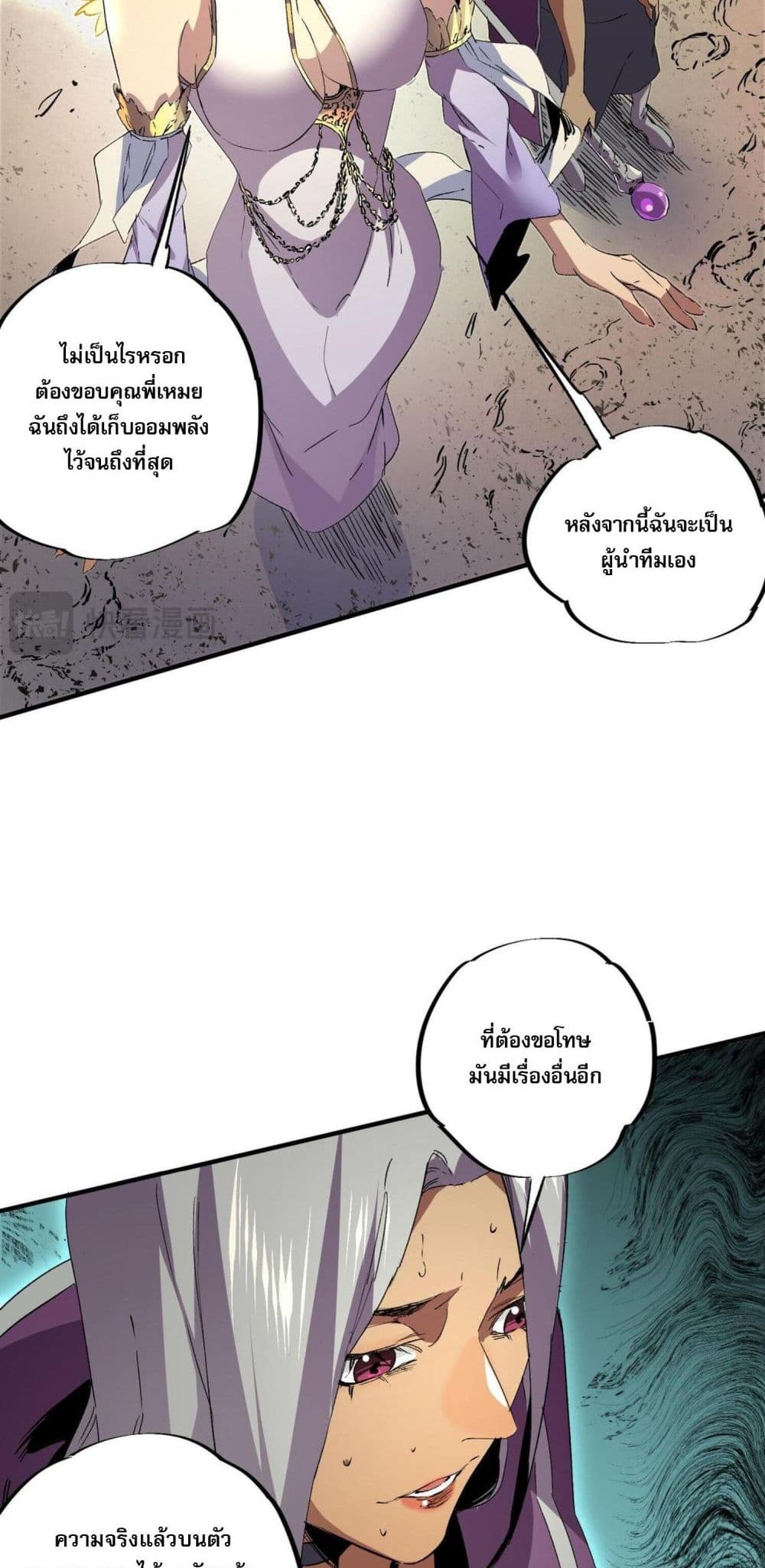 I Am The Shadow Reverend ตอนที่ 8 (40)