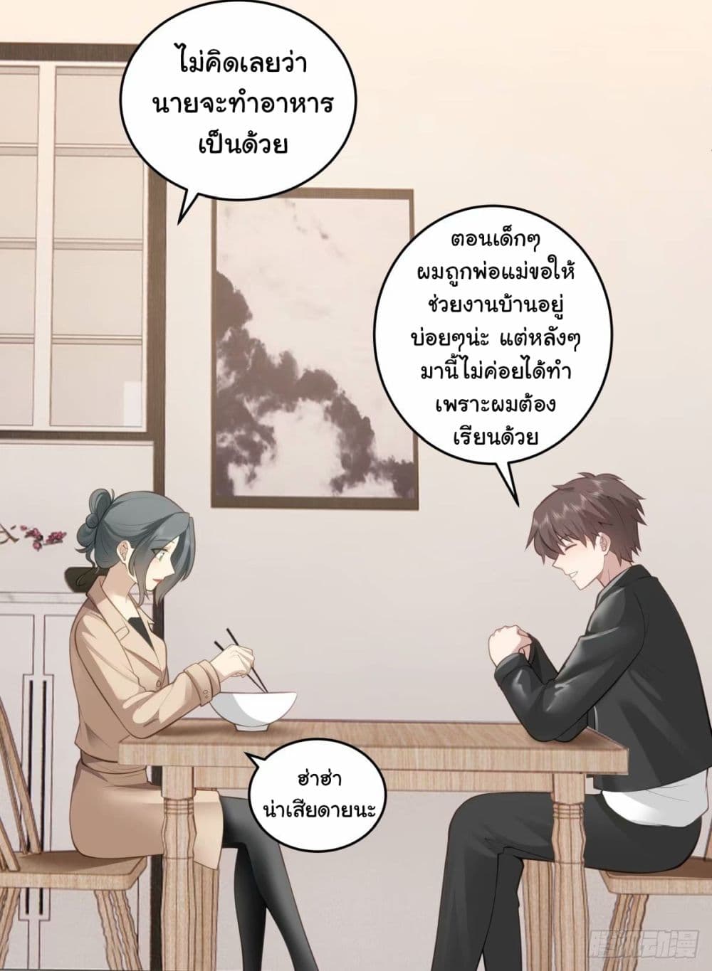 I Really Don’t Want to be Reborn ตอนที่ 173 (30)