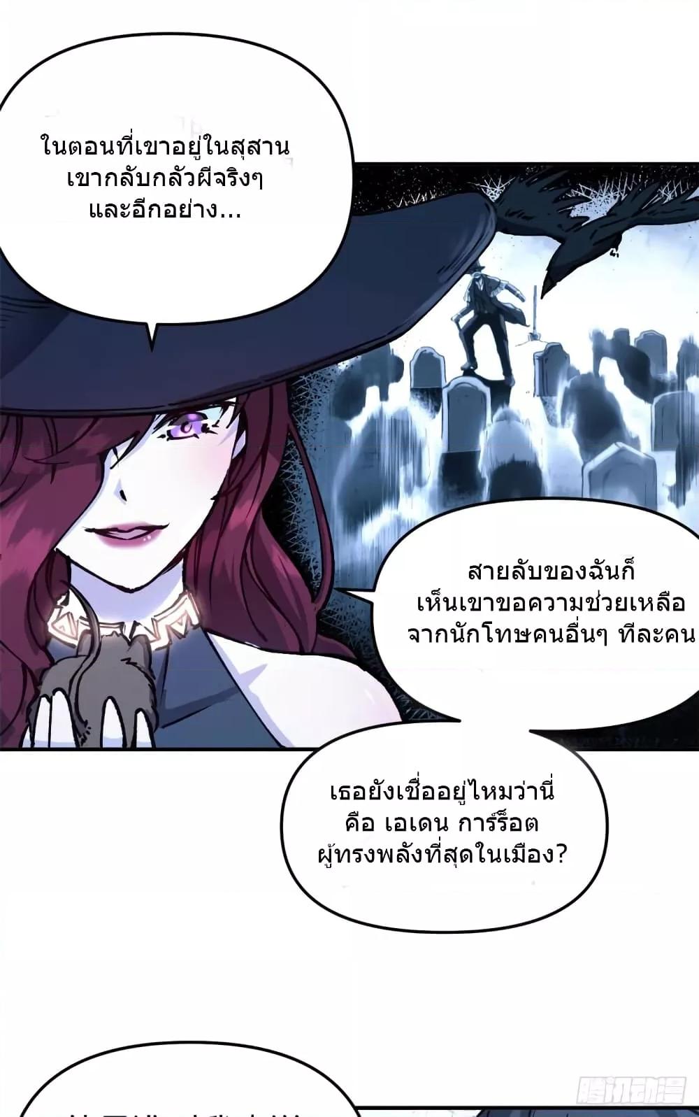 The Warden Who Guards the Witches ตอนที่ 12 (16)