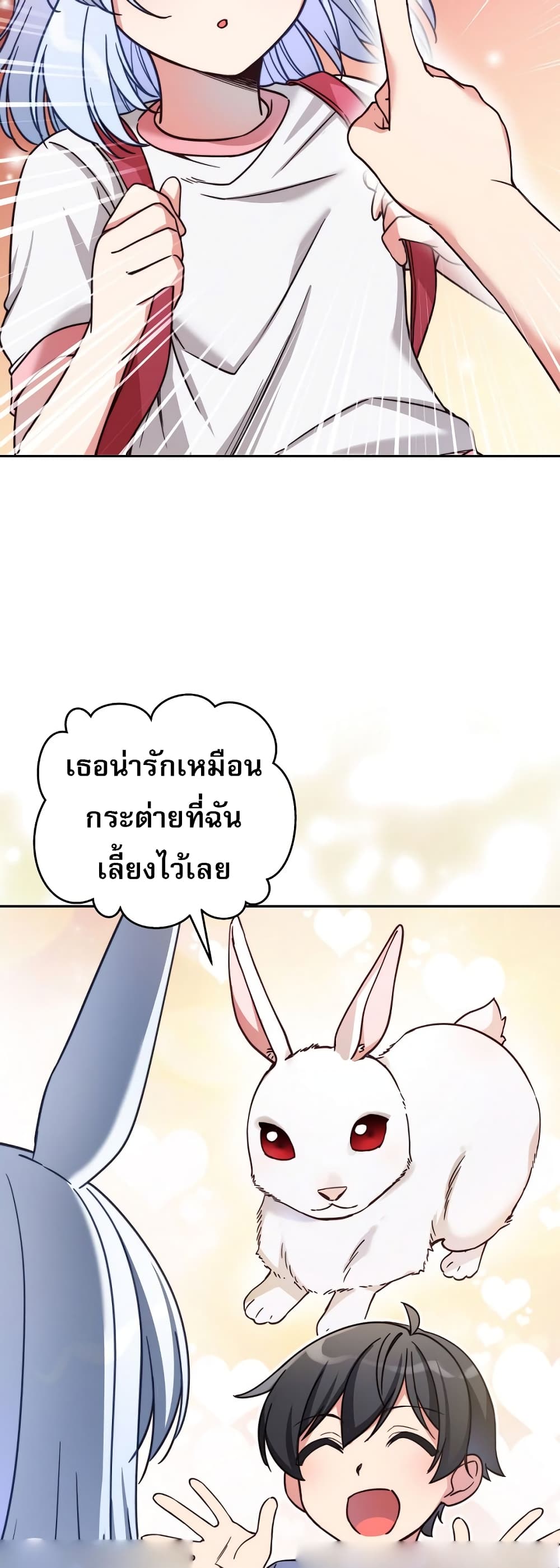 I Became the Childhood Friend of the Middle Boss ตอนที่ 2 (15)