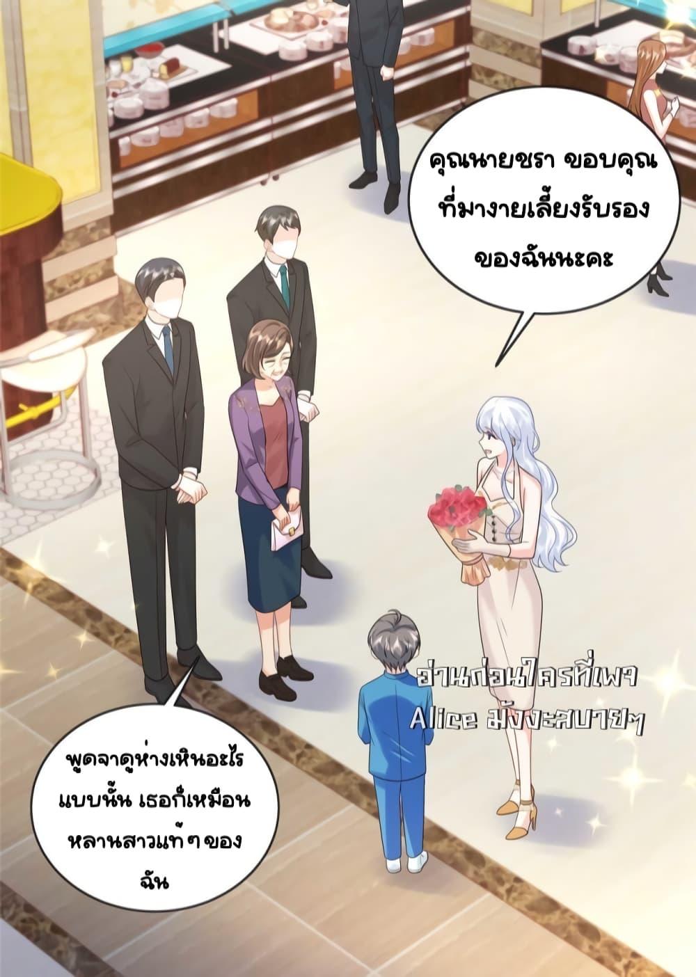 The Dragon Cubs Are Coming! Mommy Is Hard And Hotloading ตอนที่ 20 (17)