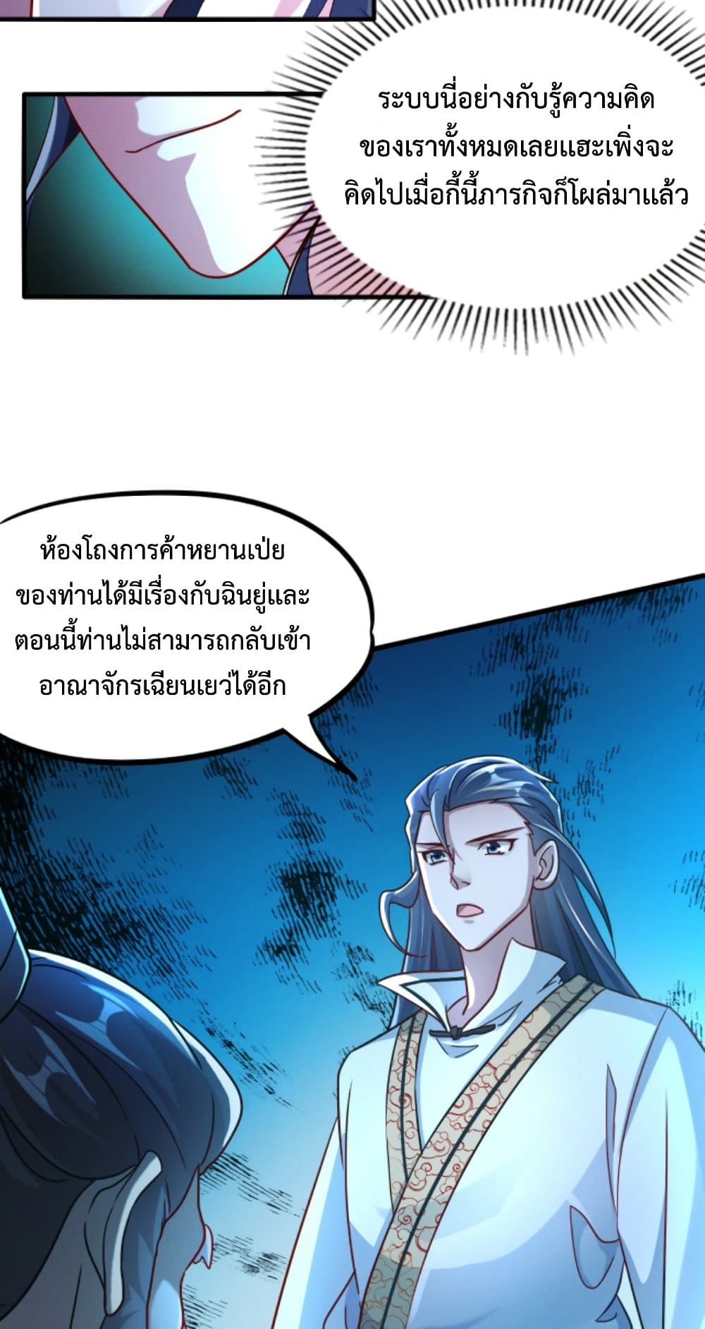I Can Summon Demons and Gods ตอนที่ 13 (13)
