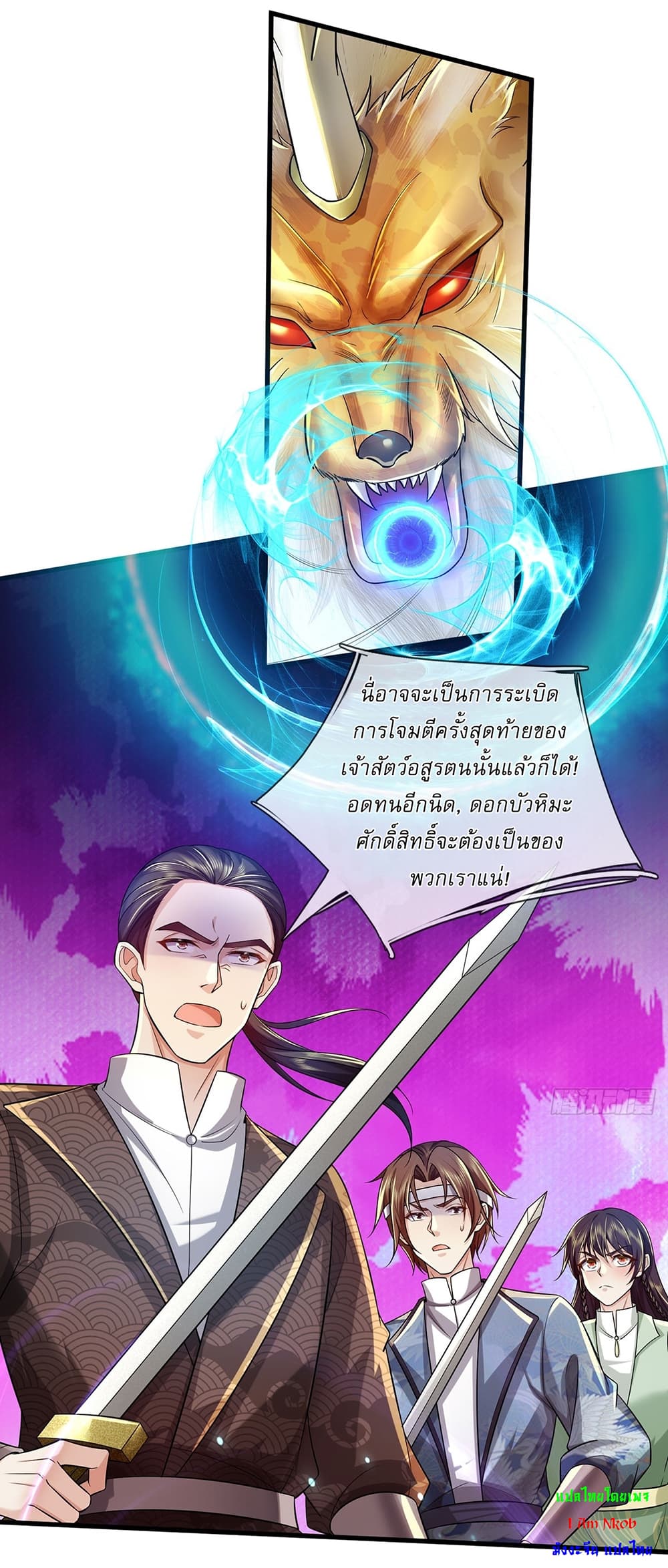 I Can Change The Timeline of Everything ตอนที่ 38 (13)
