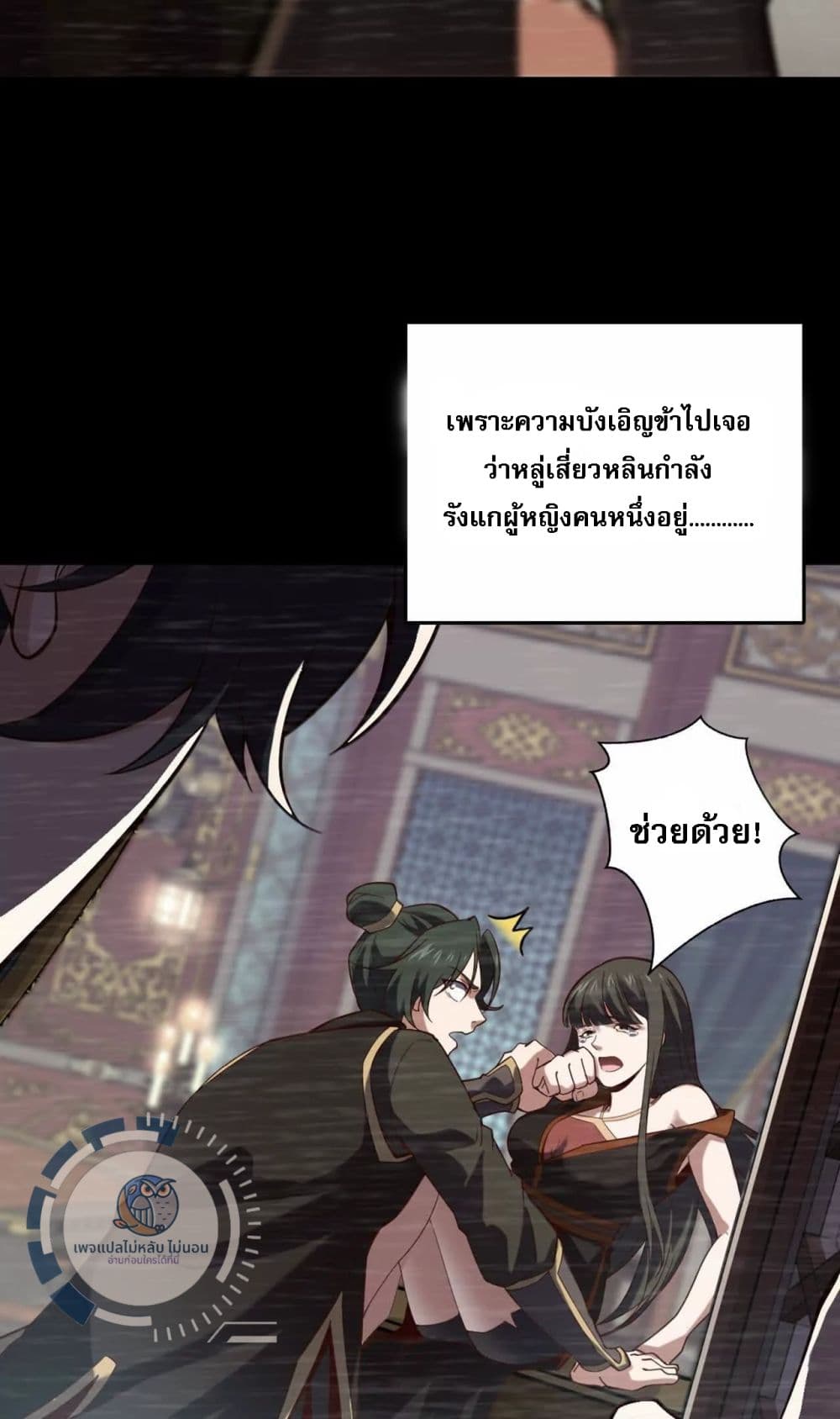 I Have A God of Dragons ตอนที่ 1 (10)