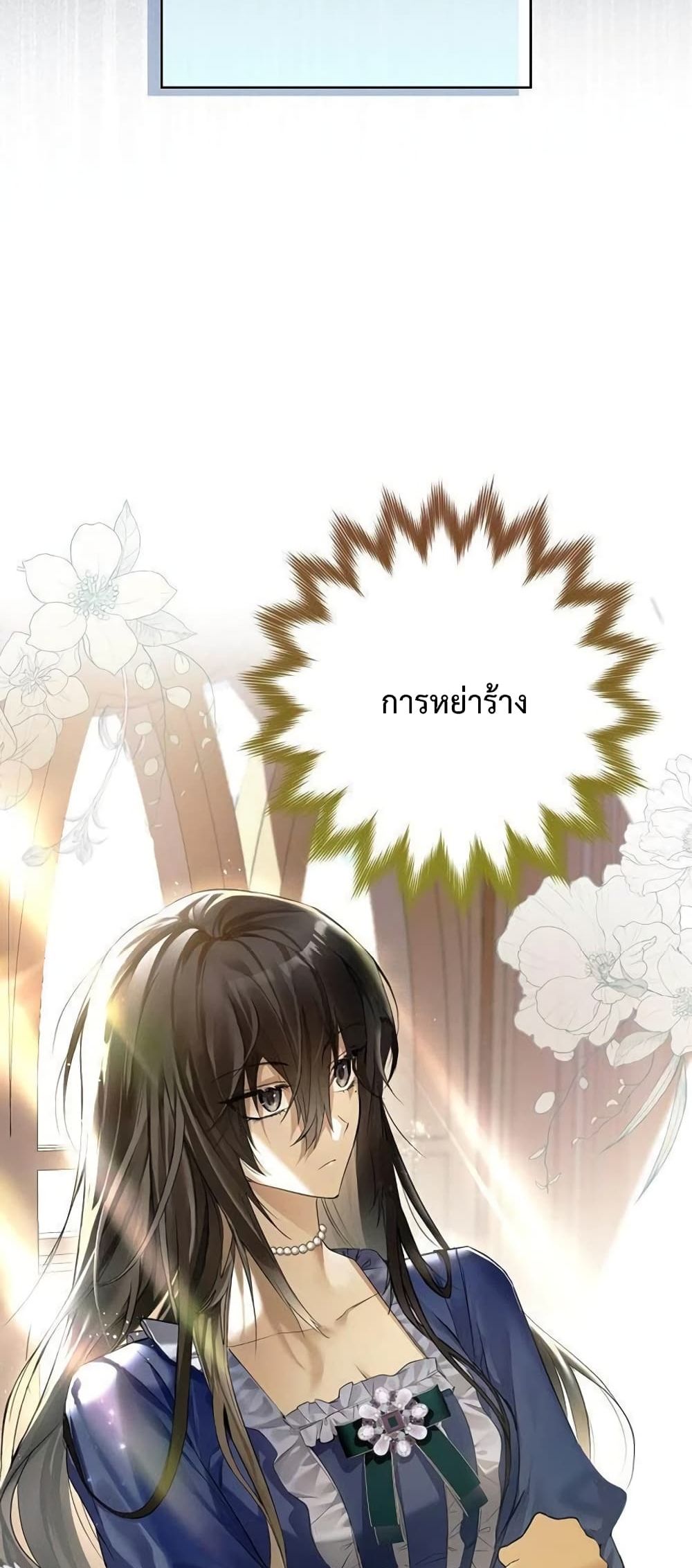 My Body Has Been Possessed By Someone ตอนที่ 2 (43)