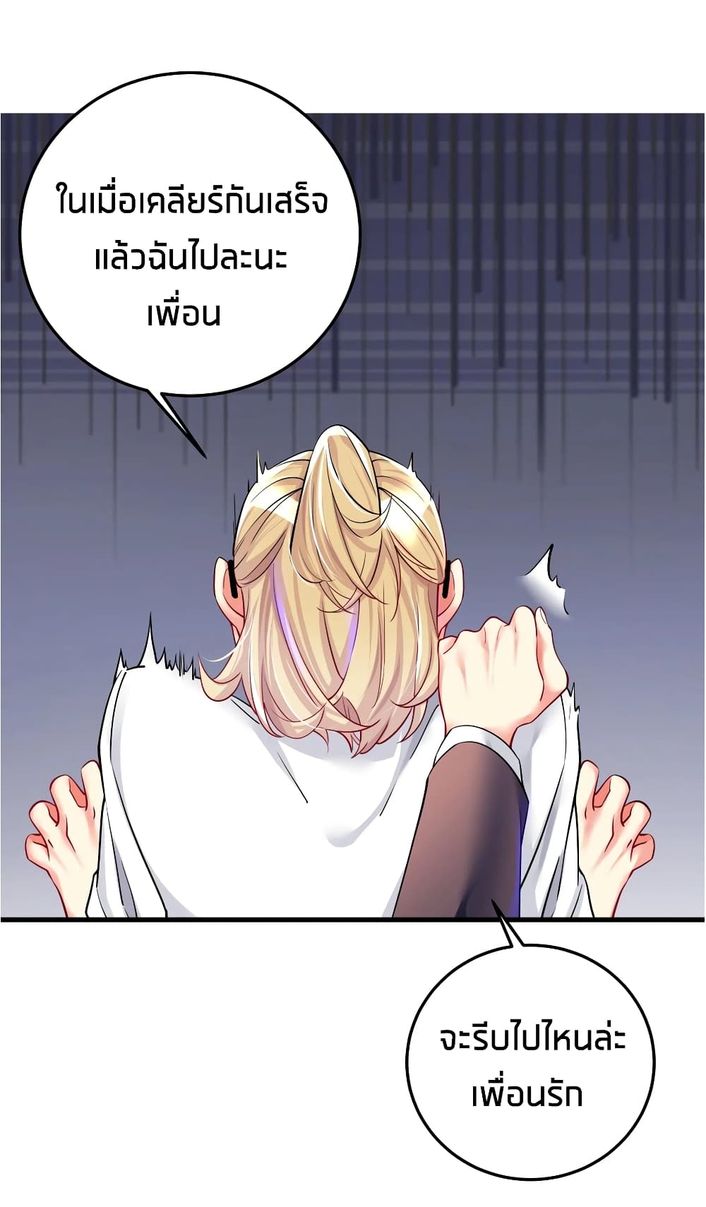 What Happended Why I become to Girl ตอนที่ 49 (10)