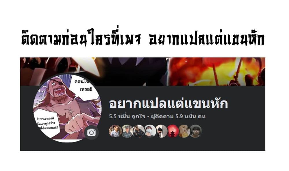 The Disciple Wants To Kill Me ตอนที่ 9 (51)