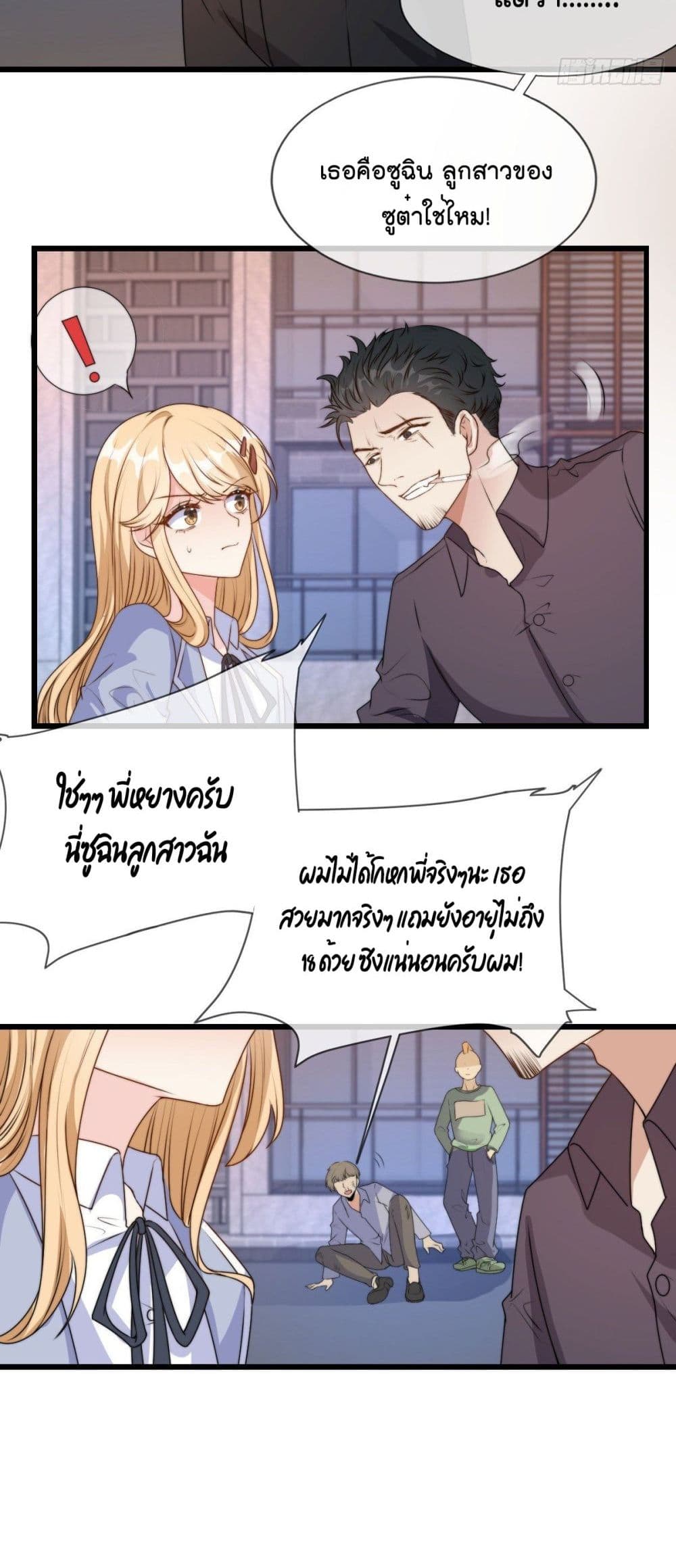 Find Me In Your Meory ตอนที่ 15 (26)