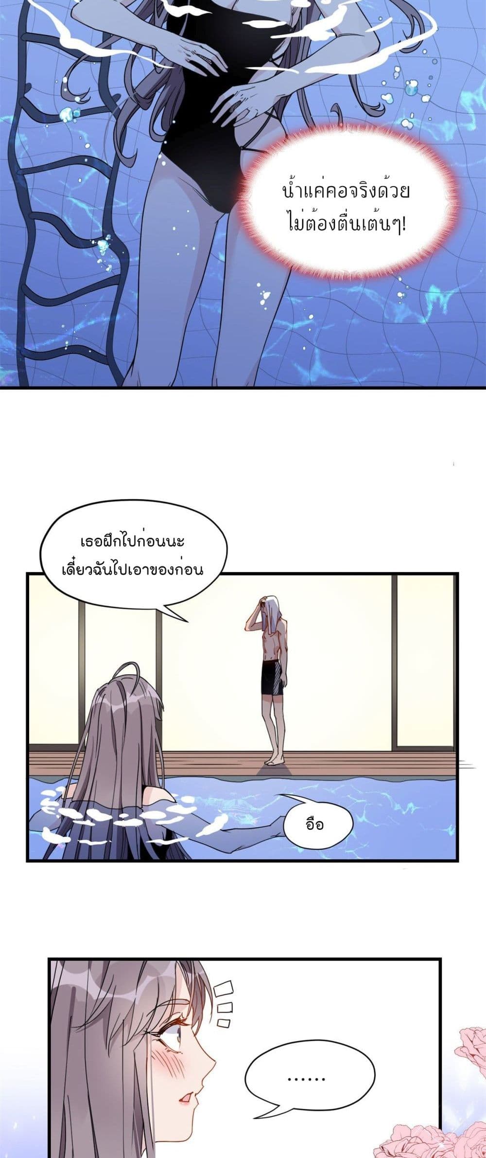 Find Me in Your Heart ตอนที่ 17 (16)