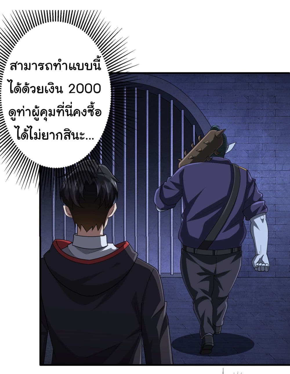 Start with Trillions of Coins ตอนที่ 62 (8)