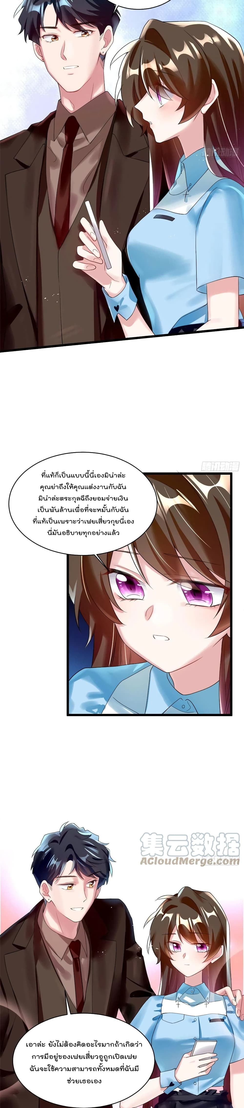 Nancheng waits for the Month to Return ตอนที่ 86 (10)