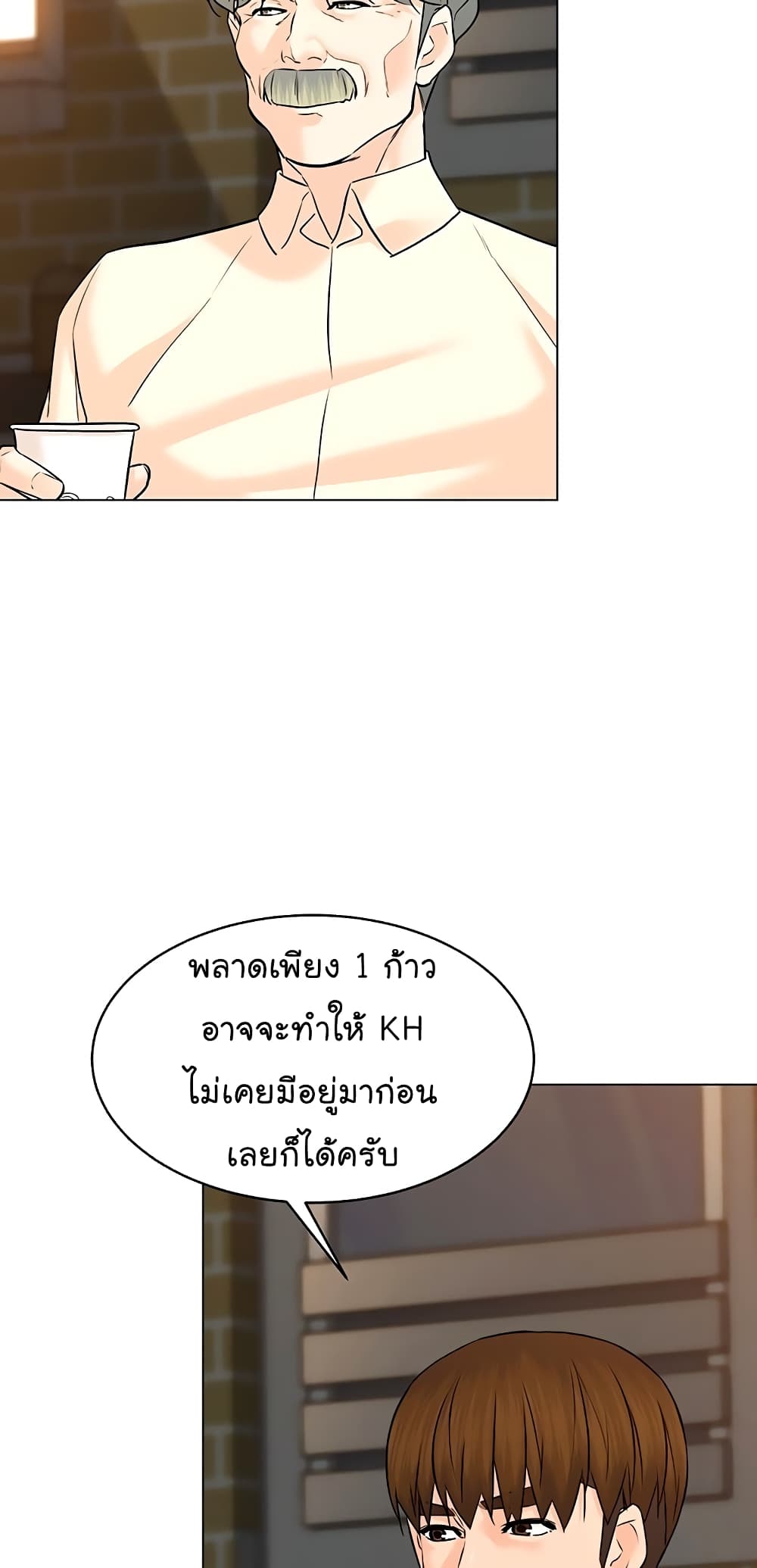From the Grave and Back ตอนที่ 116 (19)