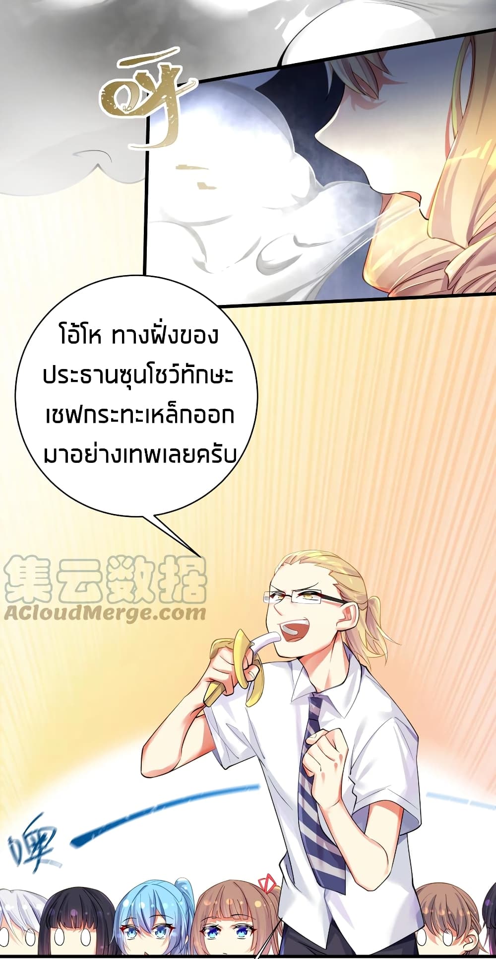 What Happended Why I become to Girl ตอนที่ 50 (6)